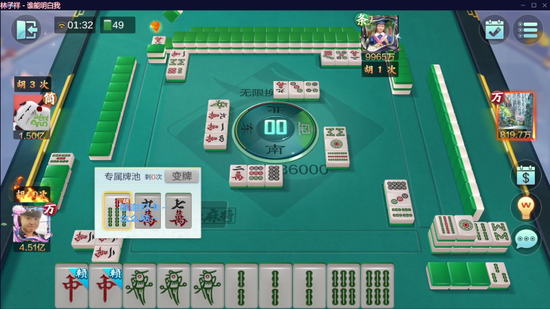 【欢乐麻将】靓旭的精彩时刻 20230621 19点场