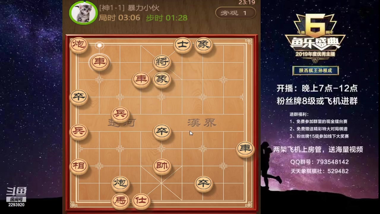 【2023-06-20 22点场】日月轮回888：特级教练，巅峰对决！