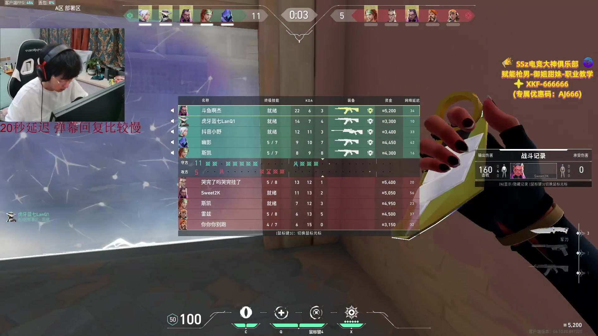 【2023-06-20 22点场】瓦罗兰特啊杰：【啊杰】先看比赛 然后在排位！！！