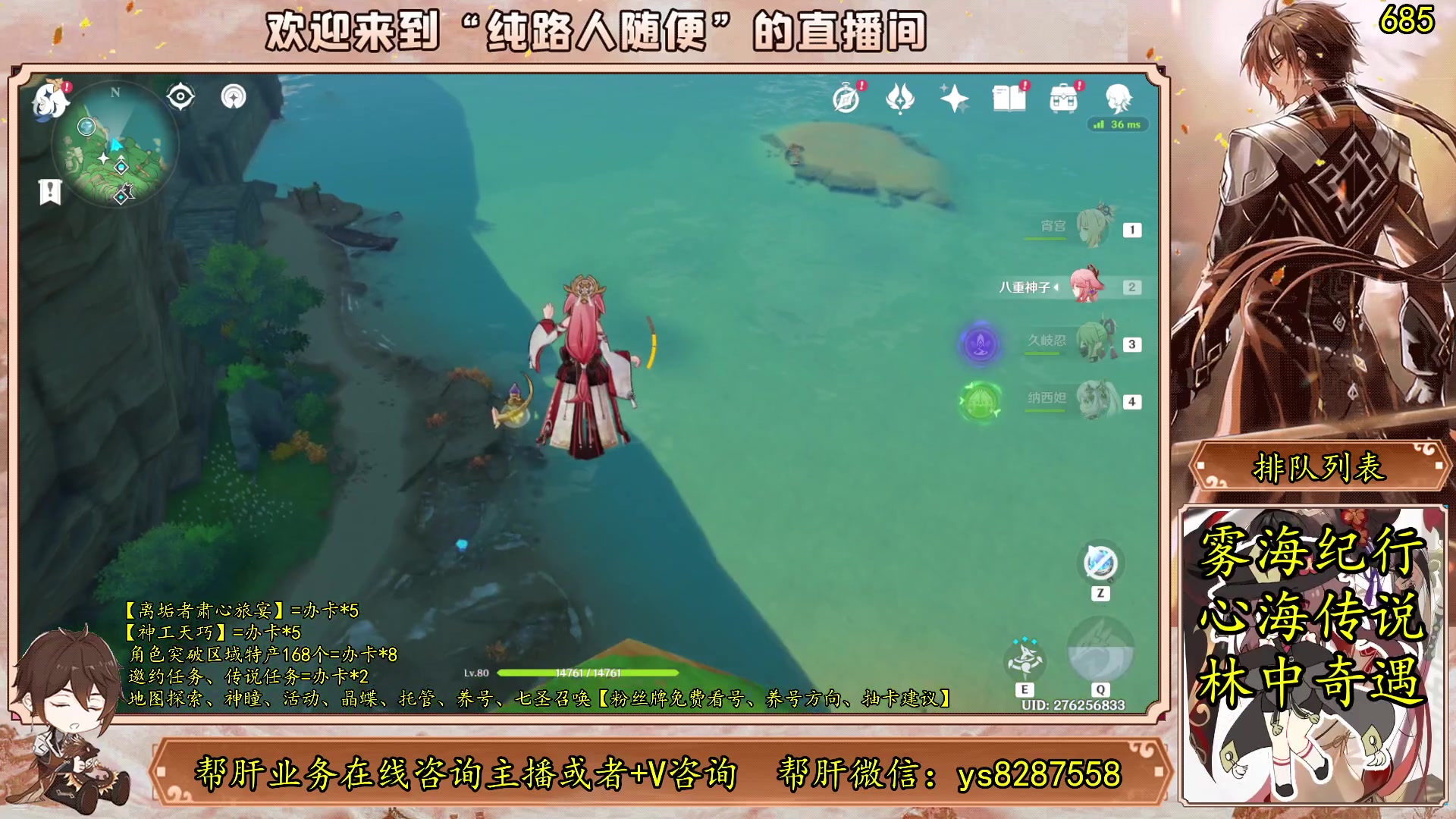 【2023-06-20 23点场】纯路人随便：有问必答，全能帮肝不排队