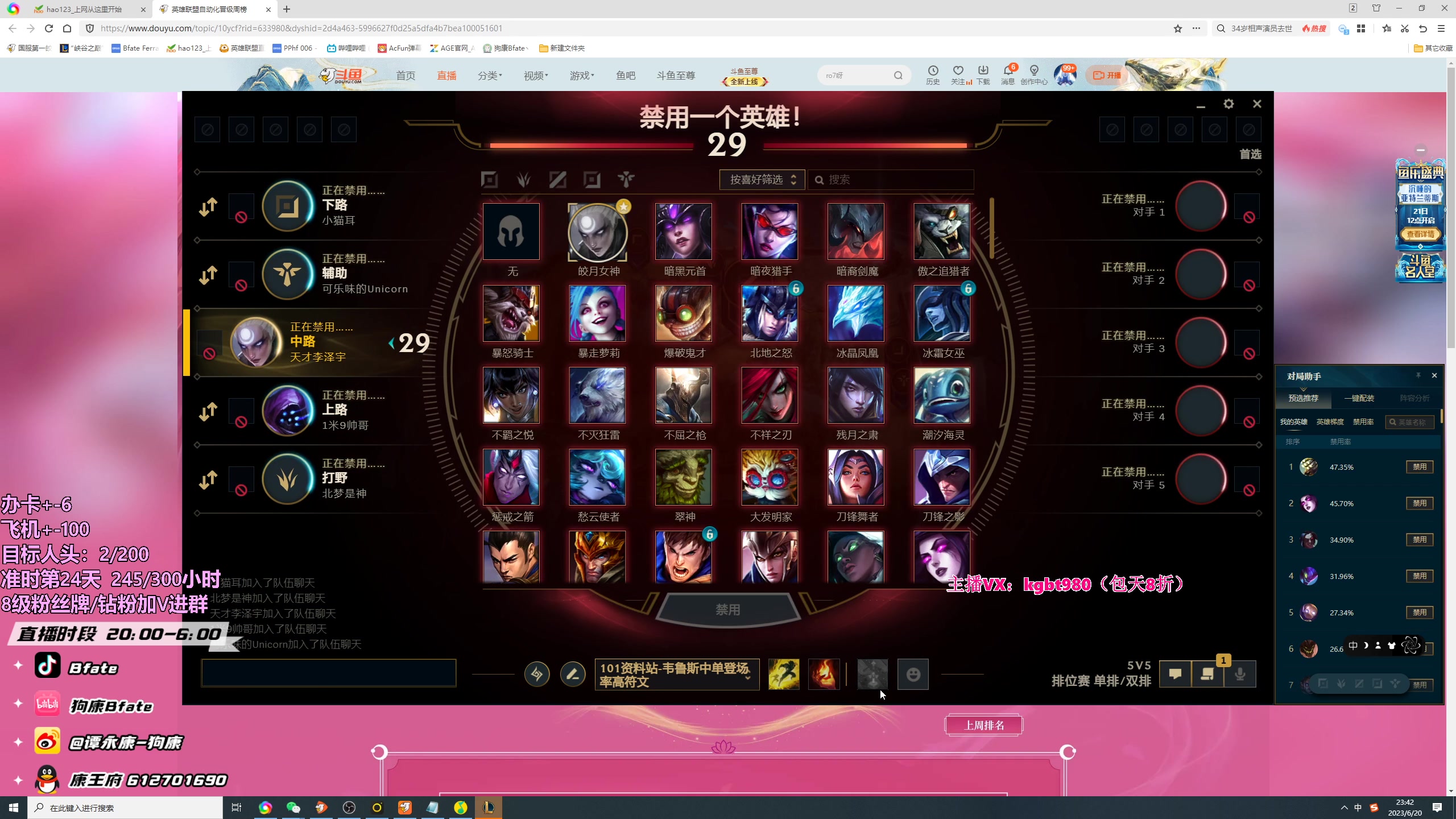 【2023-06-20 23点场】狗康Bfate丶：第一皎月，砍人头数不完成不下播