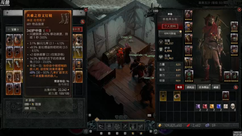【2023-06-21 01点场】神隐的直播间：神隐：暗黑破坏神4