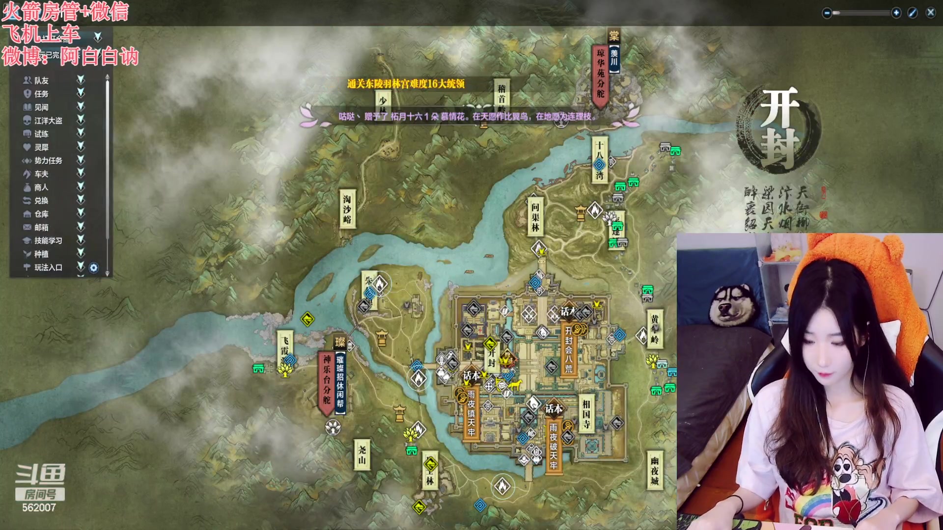 【2023-06-20 22点场】白菇凉：阿白白：玩什么呢？