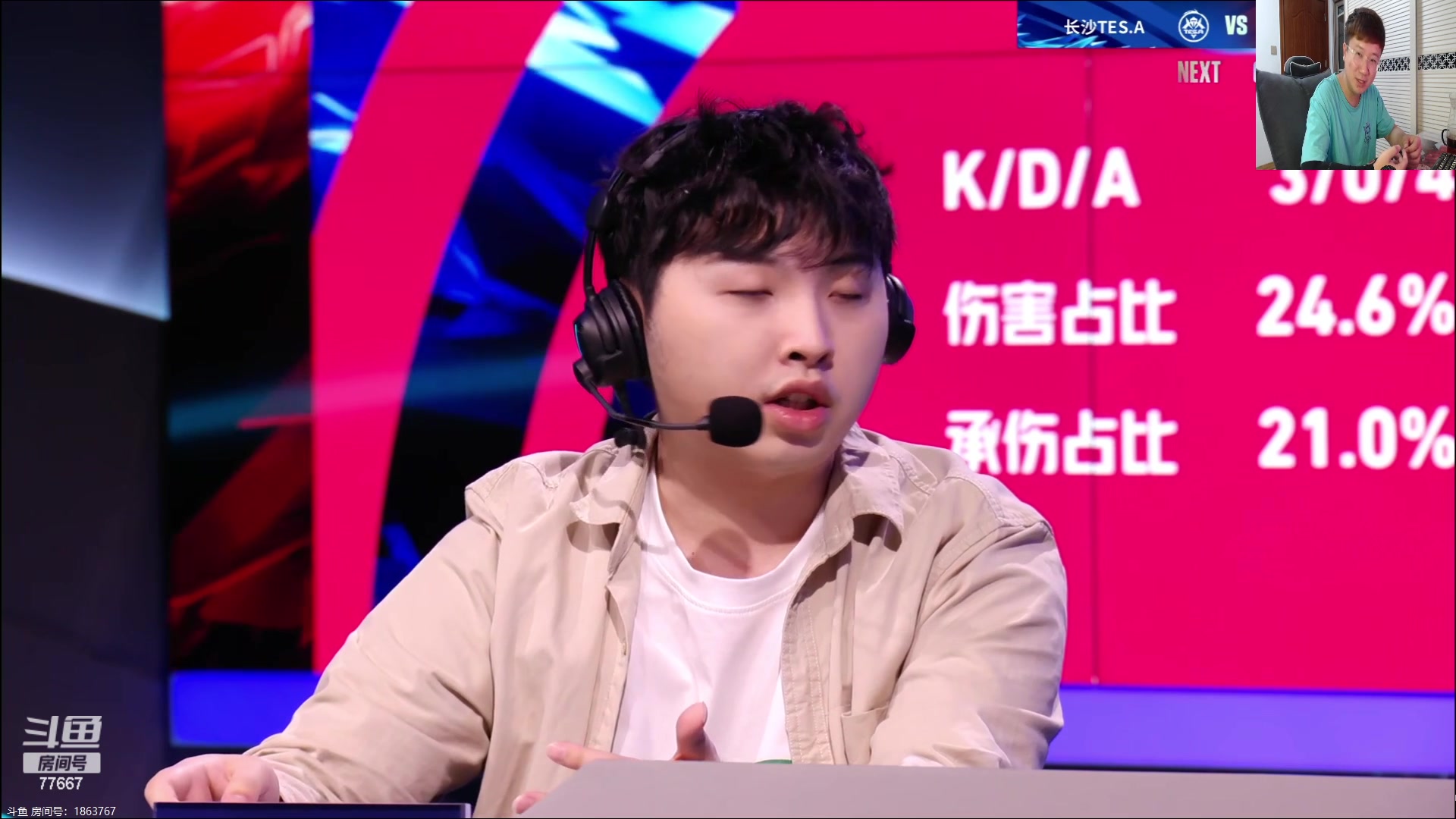 【2023-06-21 19点场】北笙：北笙解说夏季赛~~~！