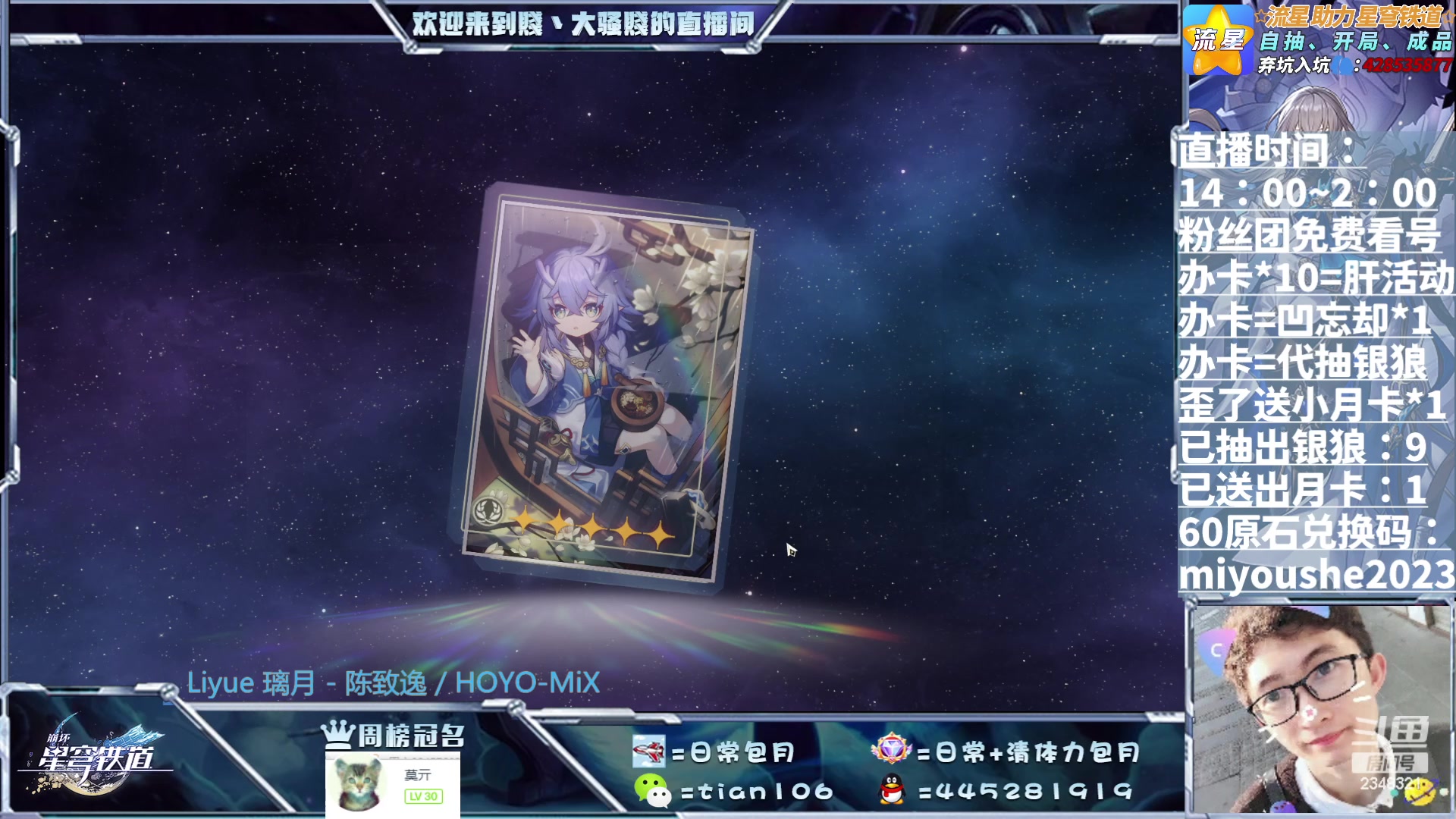 【2023-06-20 23点场】賤丶大骚賤：锄大地+每周宇宙材料