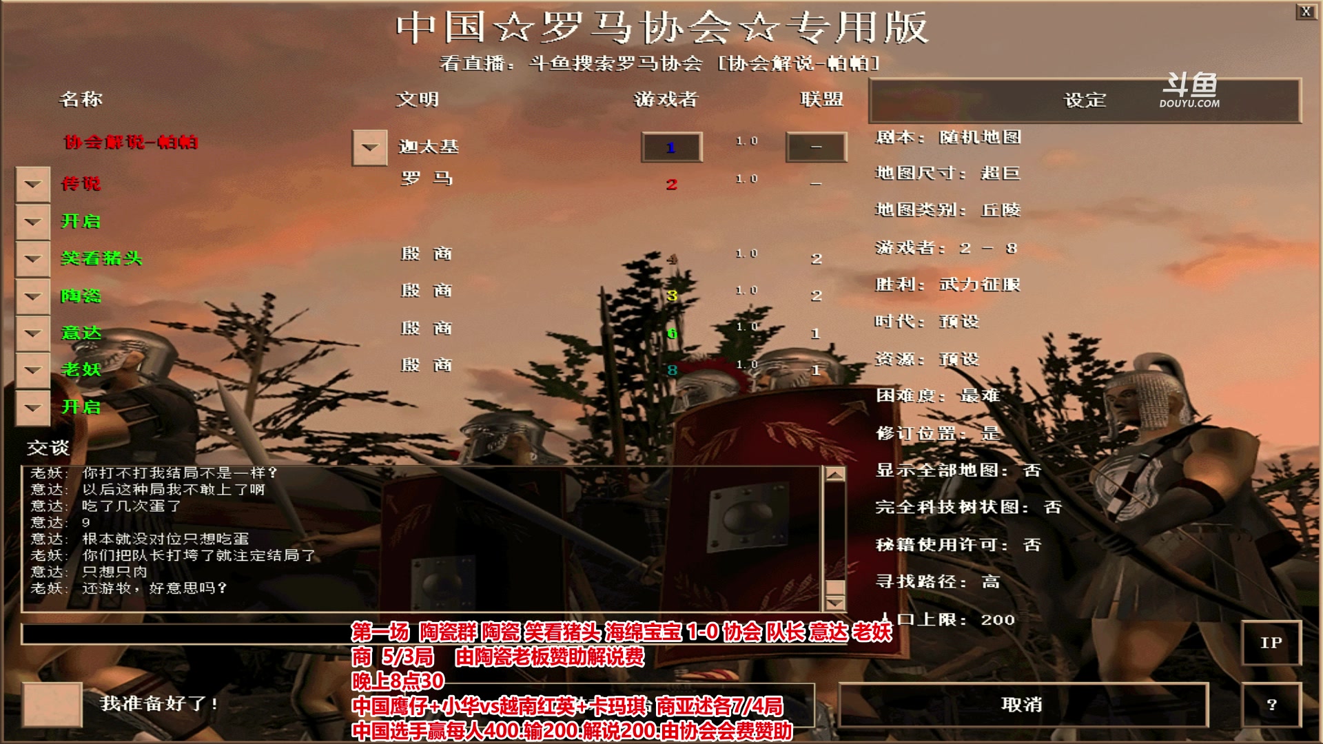 【2023-06-20 18点场】罗马协会：罗马复兴巅峰对决