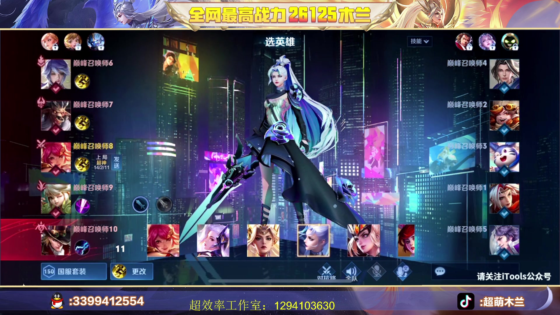 【2023-06-19 20点场】超萌木兰：6月国一小木兰！2w6木兰冲第一！