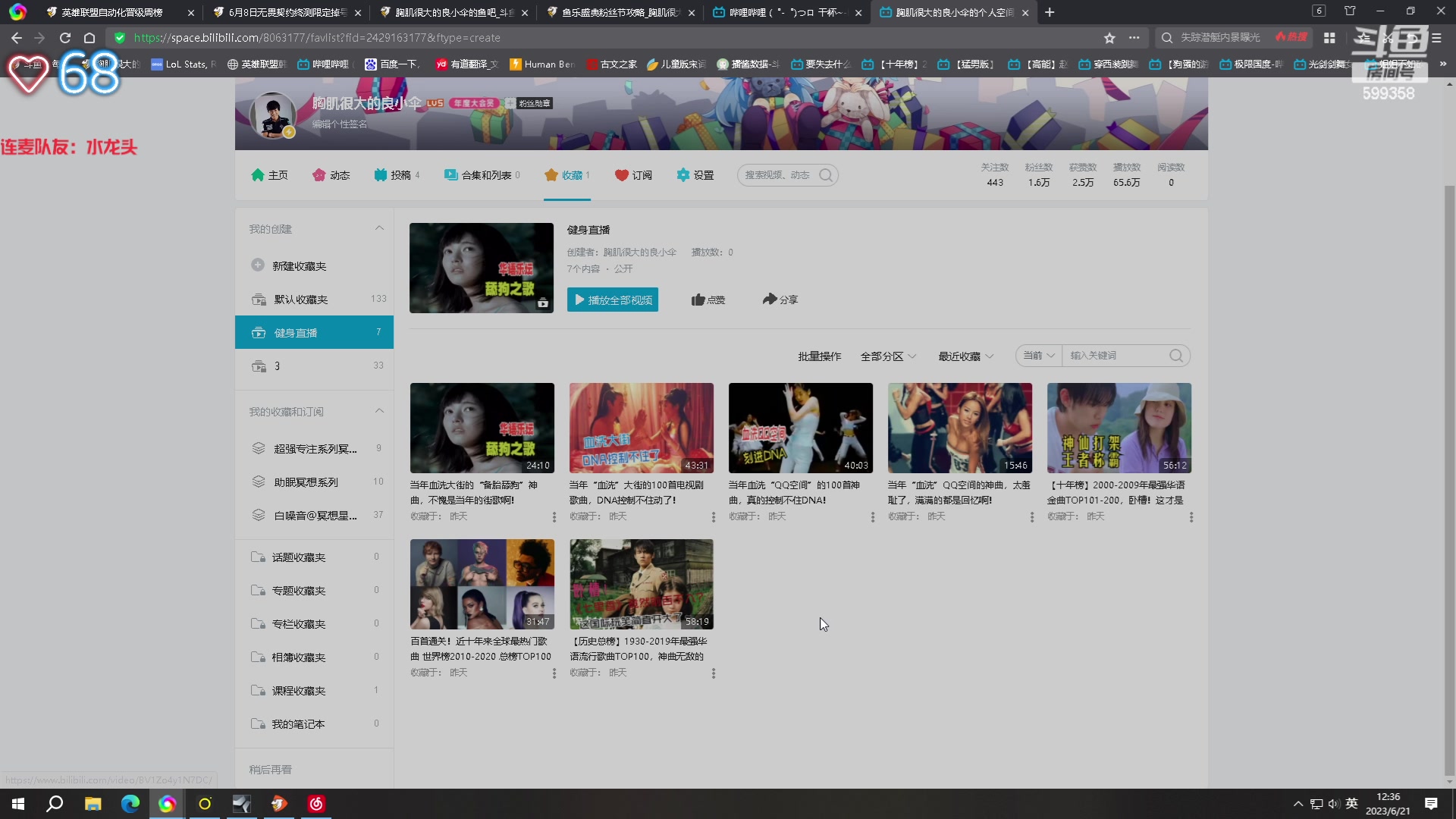 【2023-06-21 11点场】胸肌很大的良小伞：粉丝节！黄金双倍！巨龙族集合！
