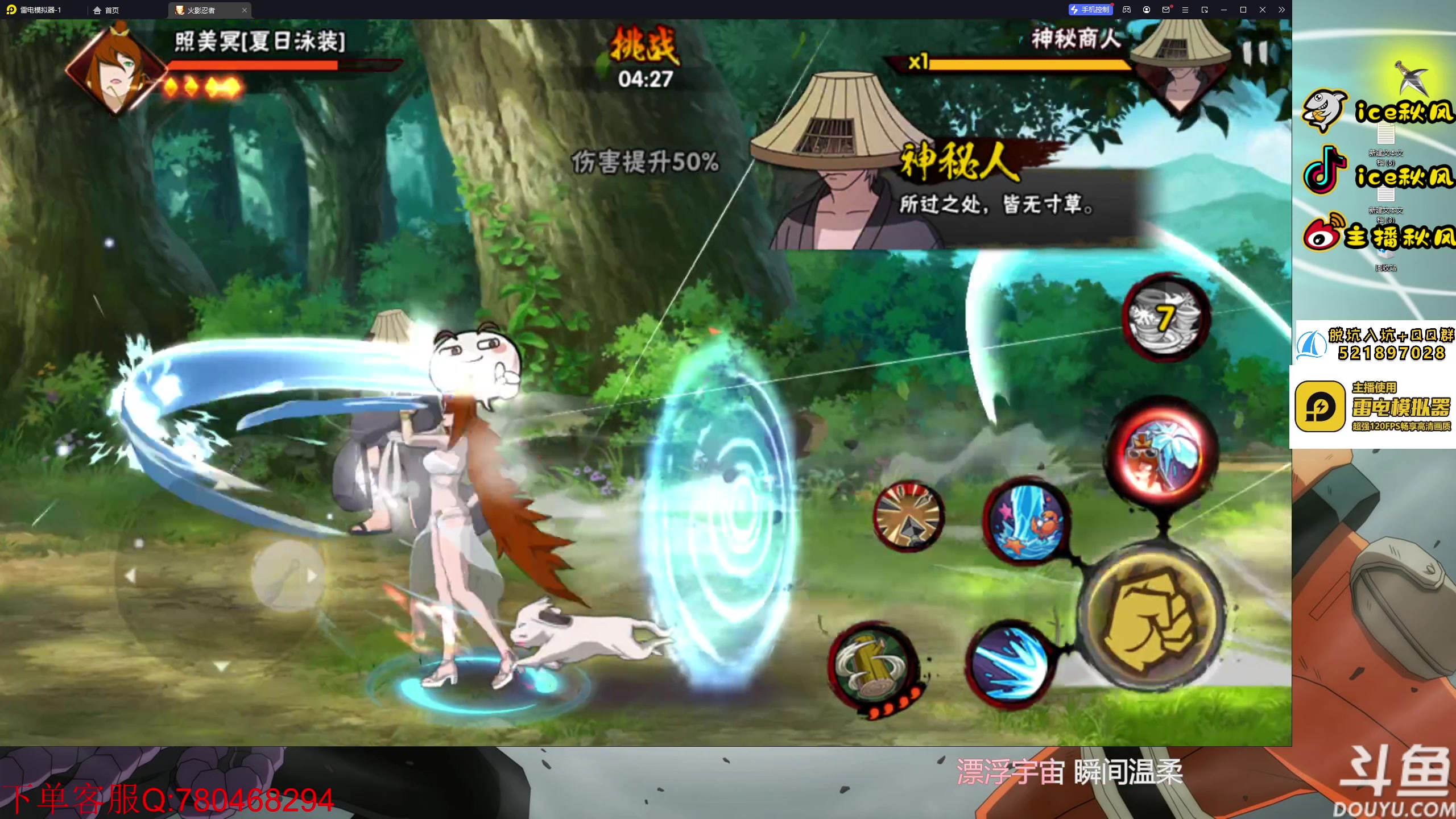 【2023-06-21 19点场】ice秋风：幻神幻之试炼教学，一看就会