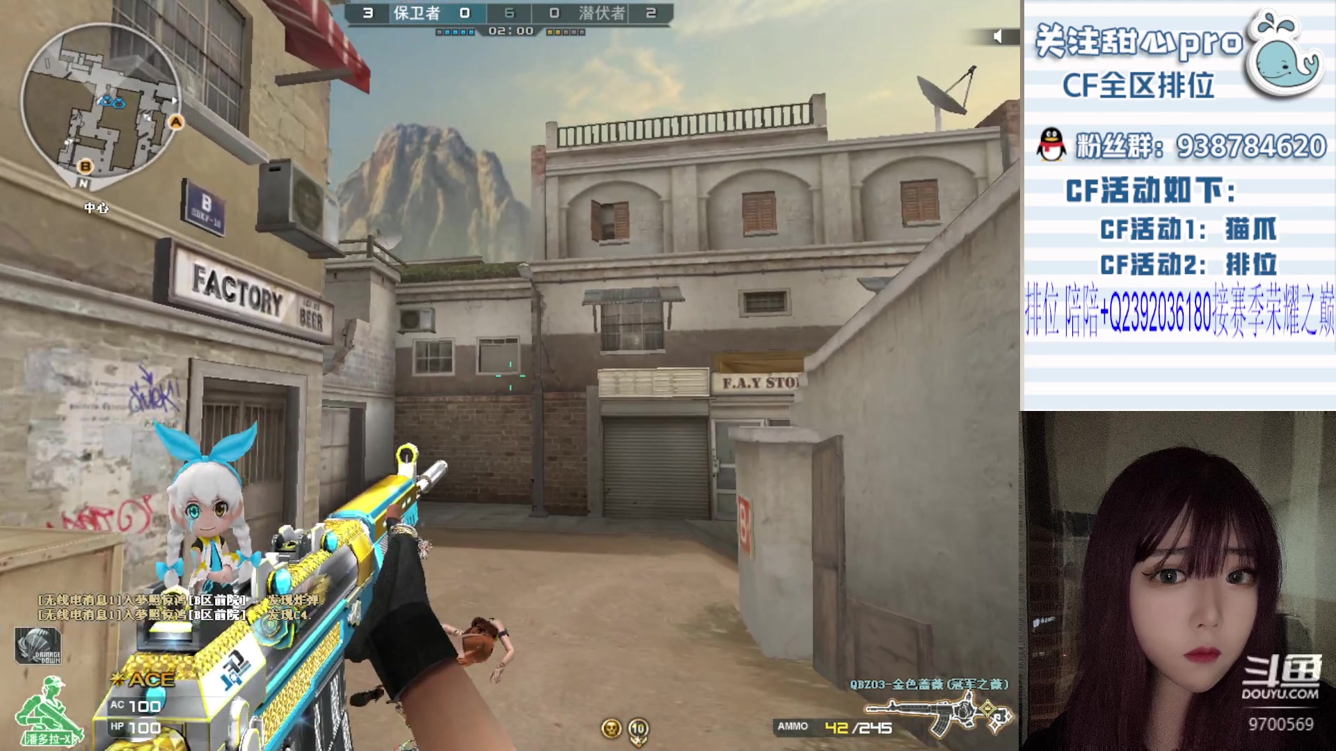 【2023-06-20 19点场】甜心pro：全区排位/秒上号/最强下饭女打手