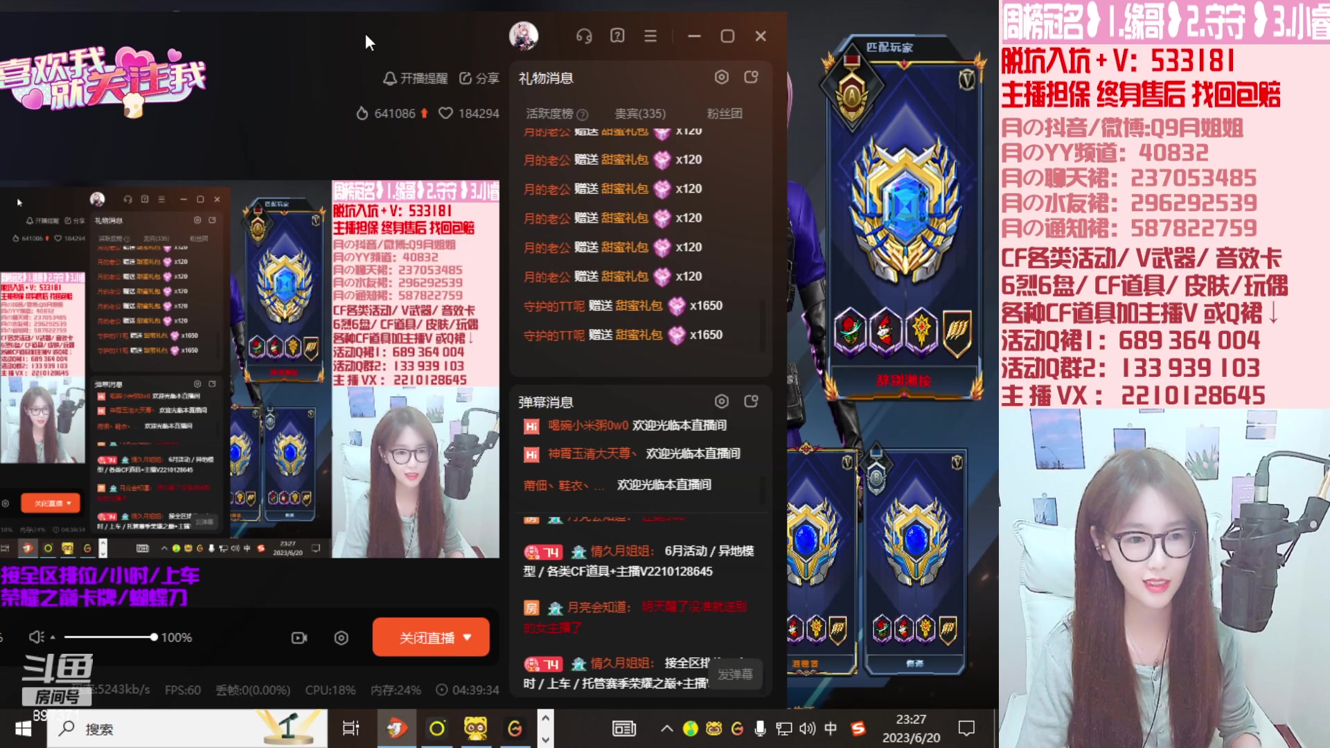 【2023-06-20 22点场】情久月姐姐：各类活动/V武器/排位/音效卡皮肤等