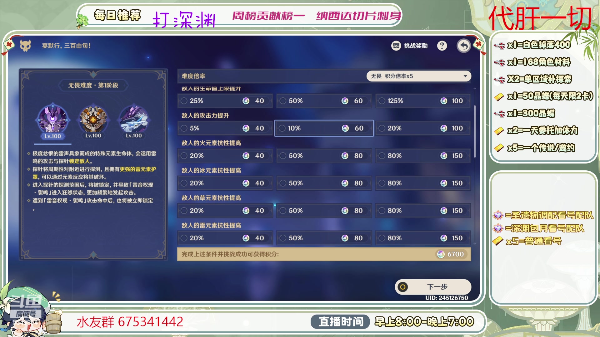 【2023-06-20 09点场】请叫我总攻大人丶：看号/深渊/探图/钓鱼/日常/晶蝶/打牌