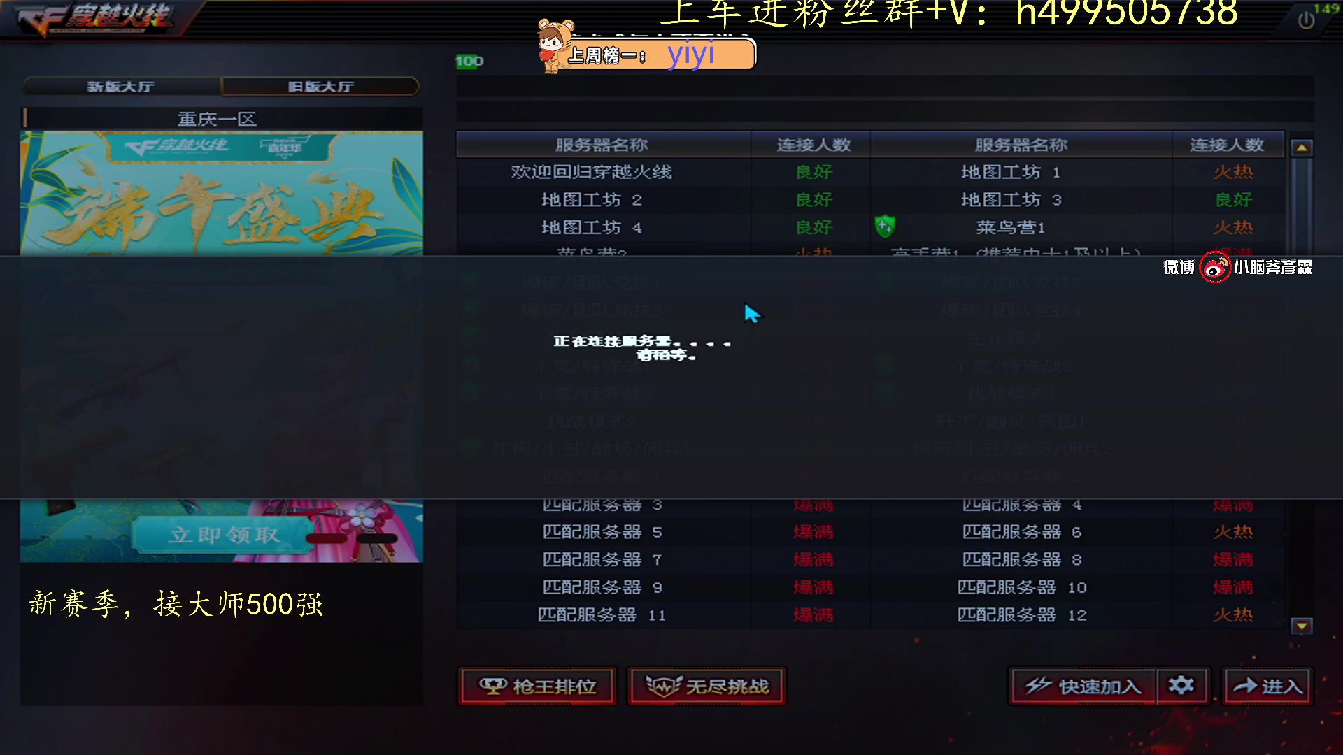 【2023-06-21 21点场】小老虎彦霖：Cf的梦想之路
