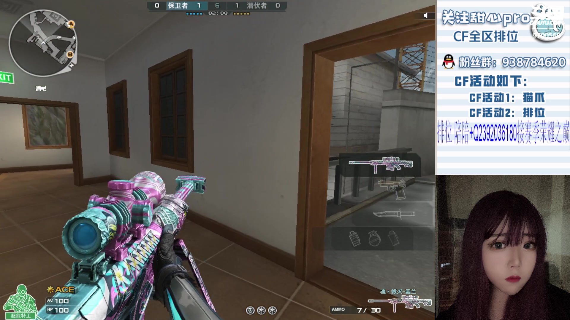 【2023-06-21 15点场】甜心pro：全区排位/秒上号/最强下饭女打手