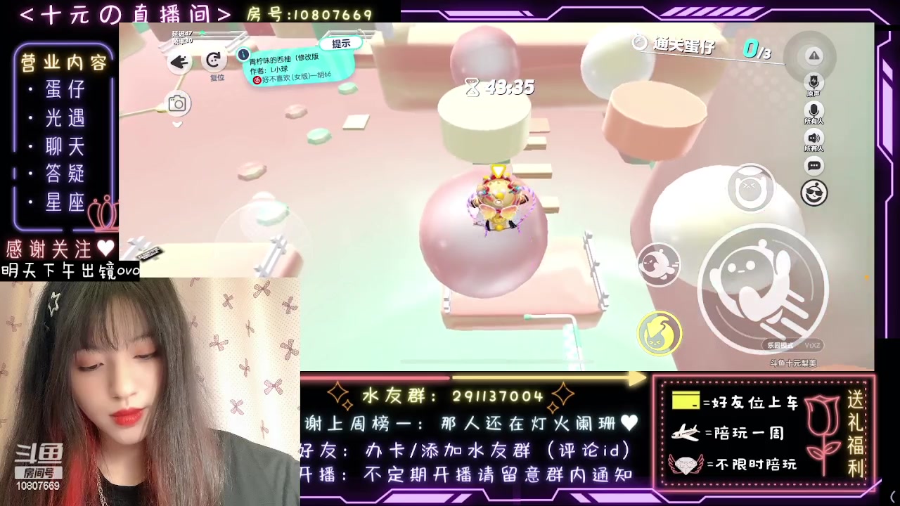 【2023-06-21 16点场】十元梨美：注意看这个女人叫小美【斗鱼十元】