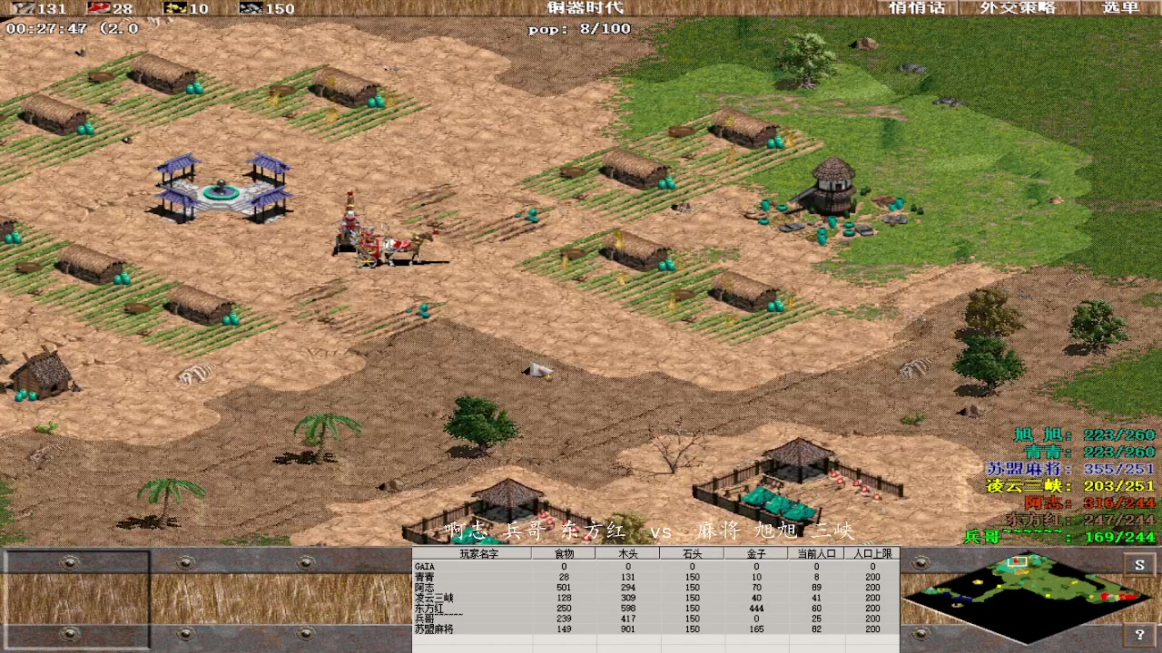 啊志 兵哥 东方红  vs  麻将 旭旭 三峡