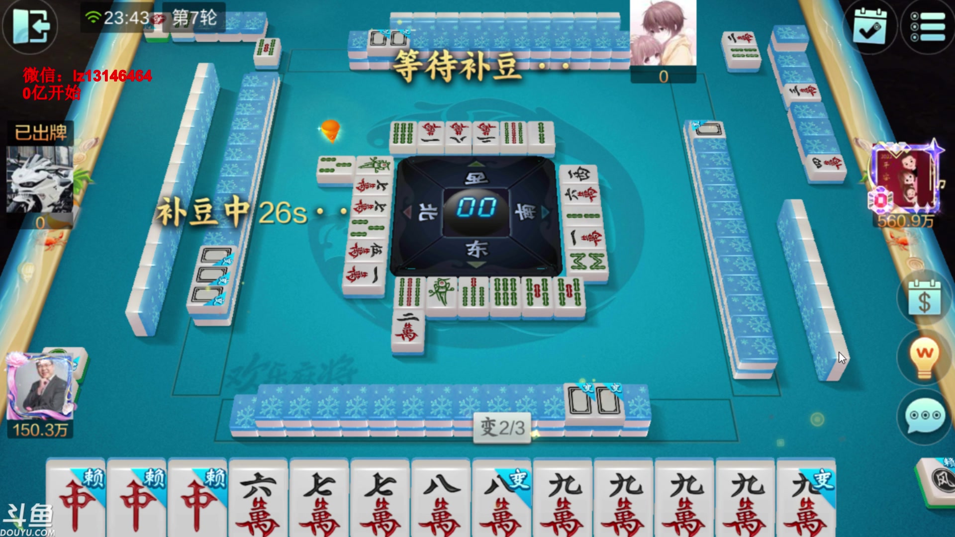 【2023-06-20 23点场】雷疯小叔：热锅棋牌上的雷疯 主打的就是一手浮躁破防