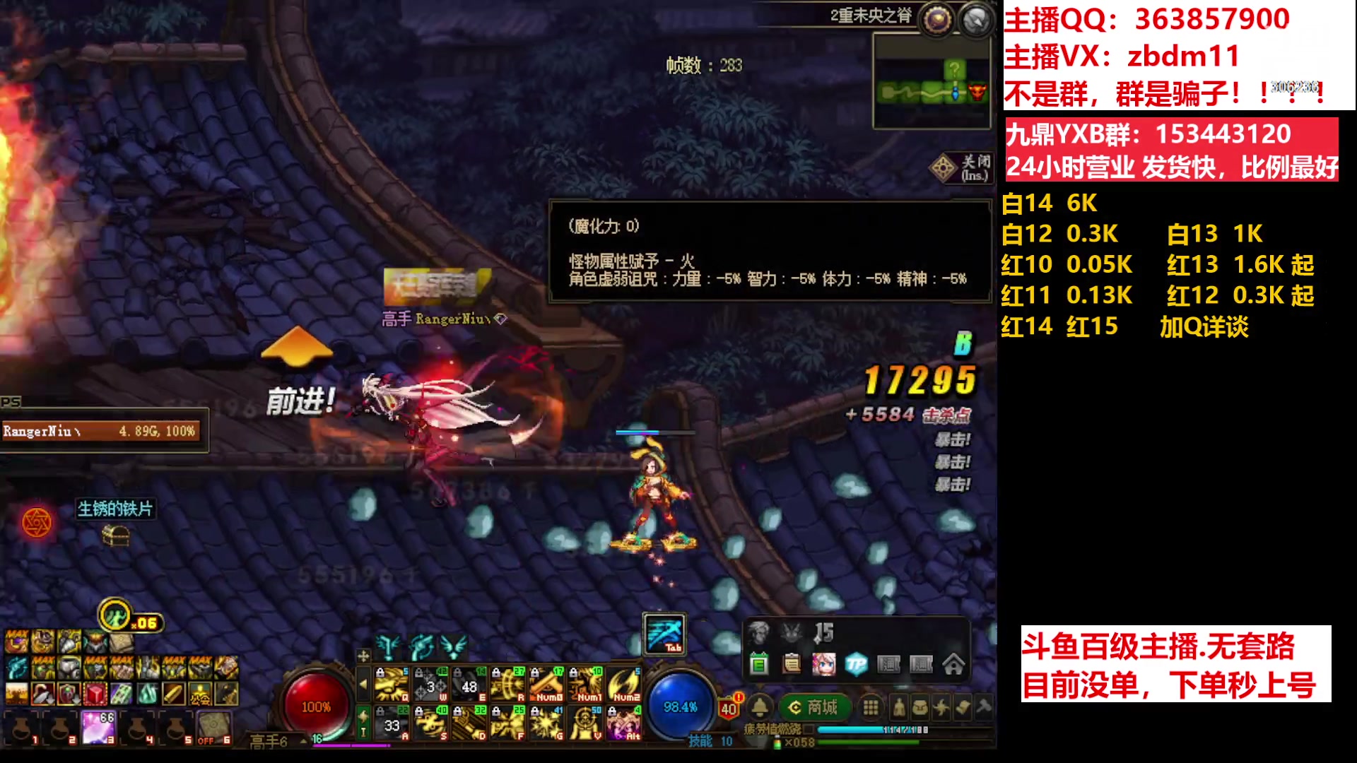 【2023-06-21 18点场】主播东门：东门：强化增幅11 12 13 51打造