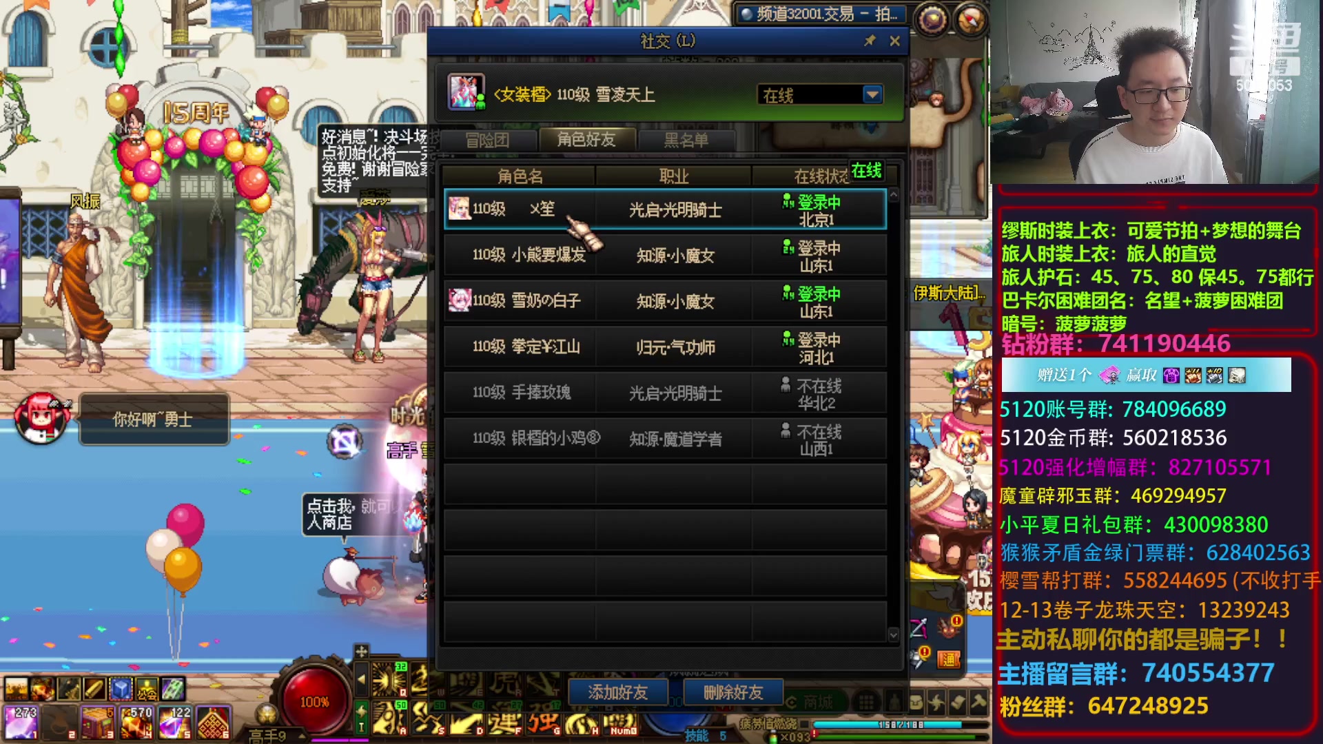 【2023-06-21 12点场】银樰不是银雪：韩服体验服恩山削弱+职业平衡