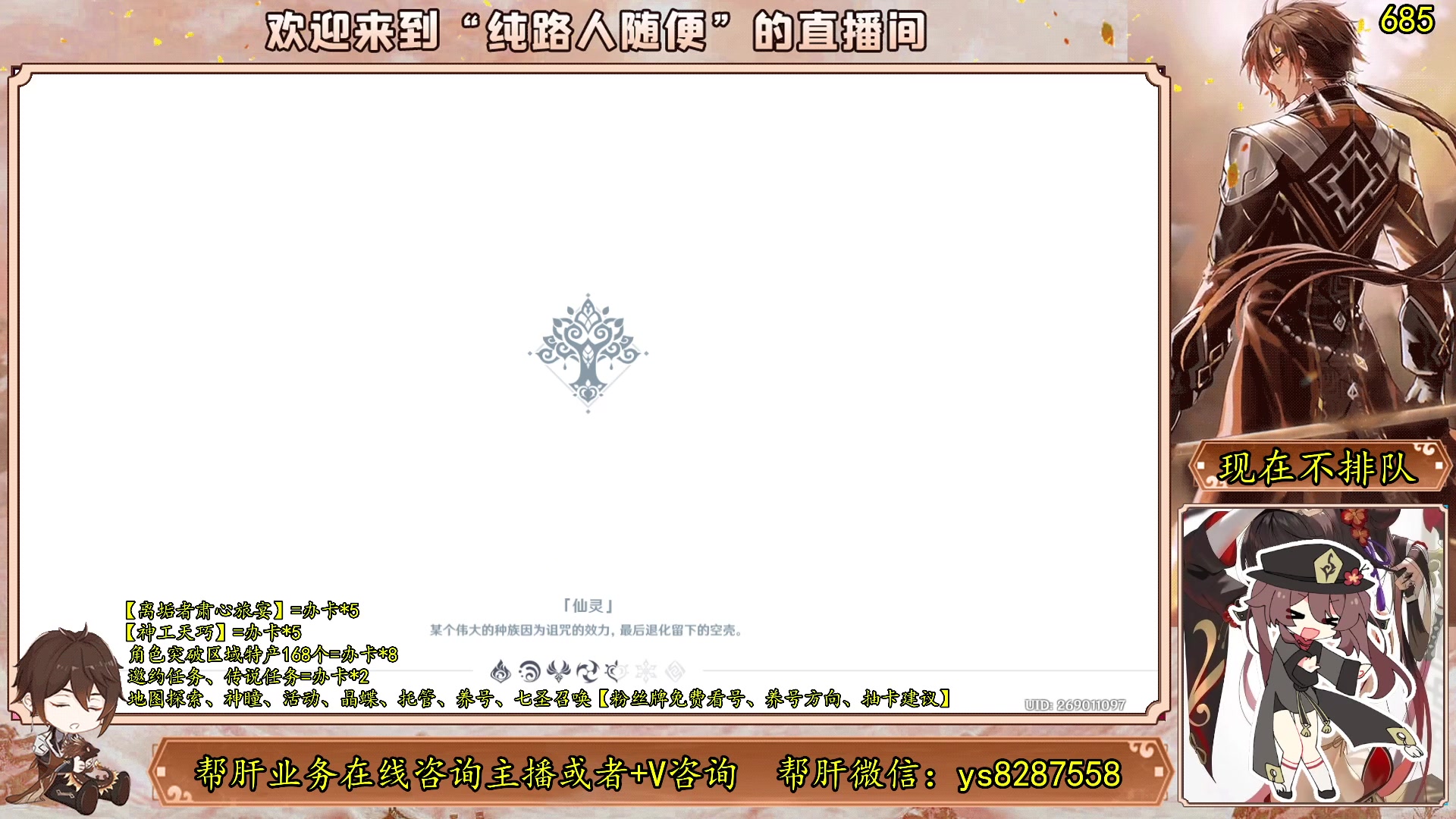 【2023-06-20 11点场】纯路人随便：有问必答，全能帮肝不排队
