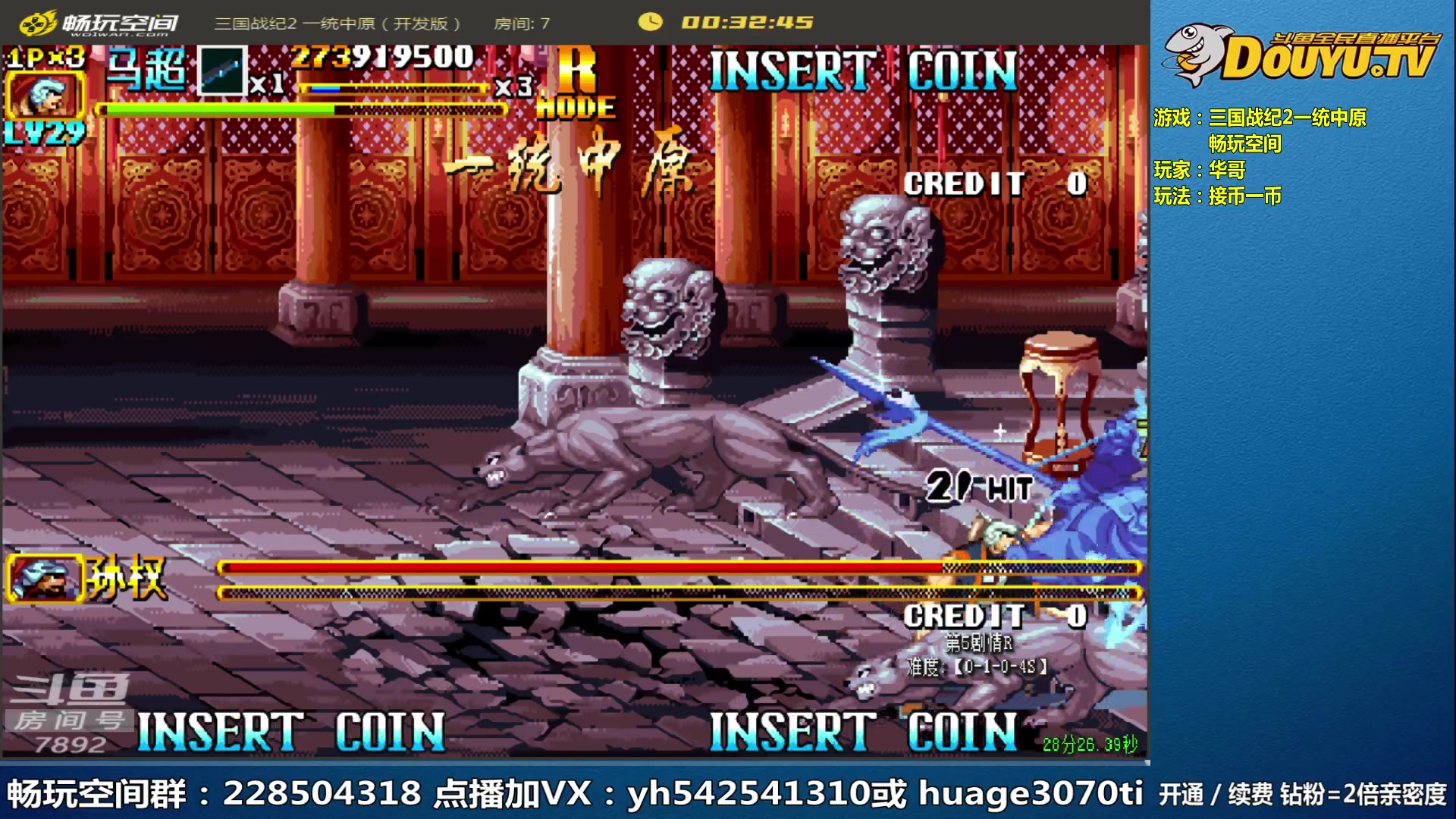 【2023-06-21 09点场】douyu素酒：三国战纪和西游释厄传专业改版作者