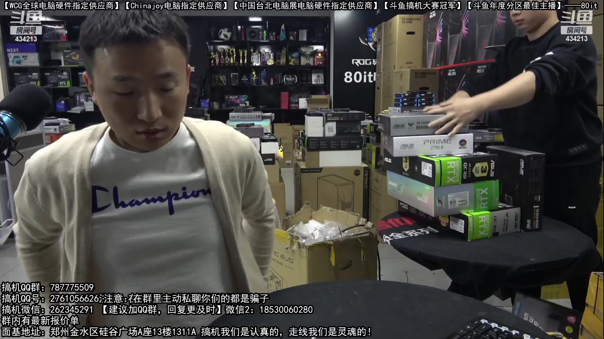 【2023-06-21 07点场】80it电脑网：郑州80it：618电脑活动正式开启