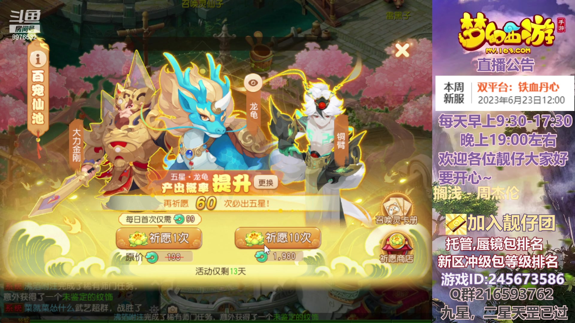 【2023-06-21 11点场】QAQ铭小明：梦幻手游新手新区推荐