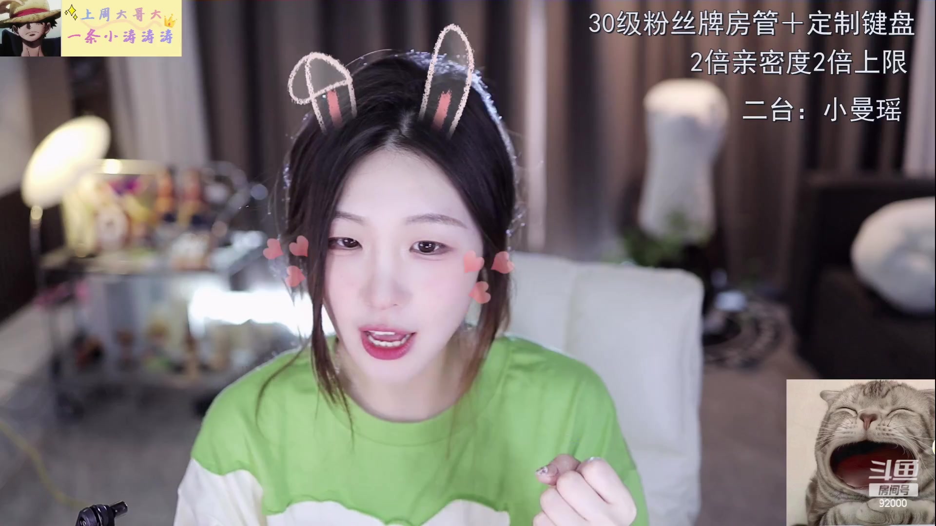【2023-06-21 16点场】呆妹儿小霸王：【双倍】快乐直播间92000