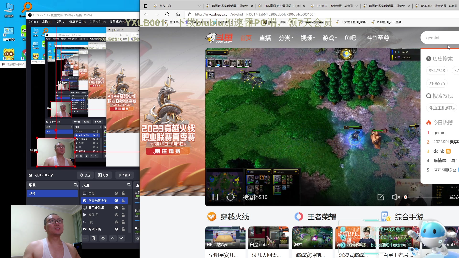 【2023-06-21 19点场】英雄吕布：暗黑4  游侠 开荒