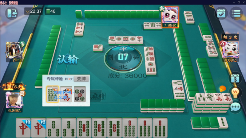 我在斗鱼看靓旭直播欢乐麻将