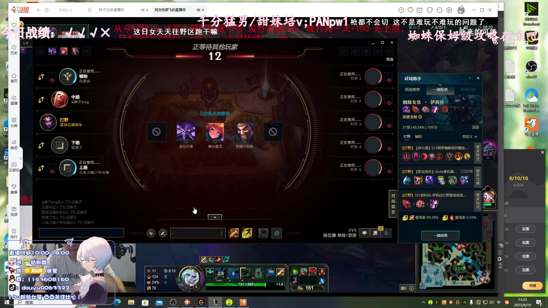 【2023-06-19 12点场】林子文i：蜘蛛妮蔻打野教学！！