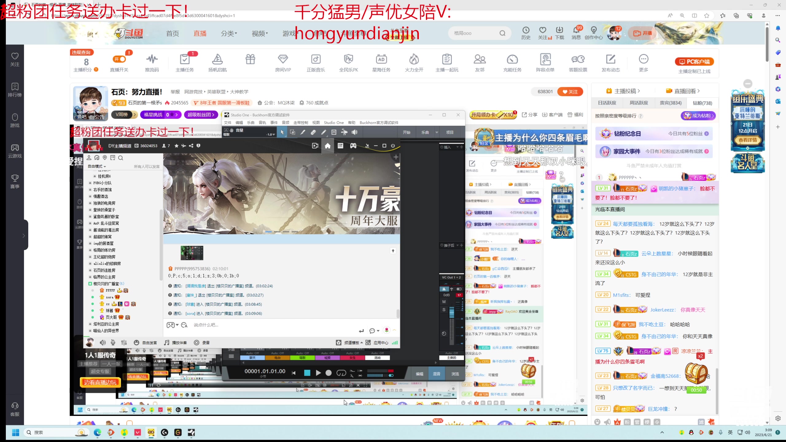 【2023-06-21 02点场】石页的第一根矛s：石页：努力直播！