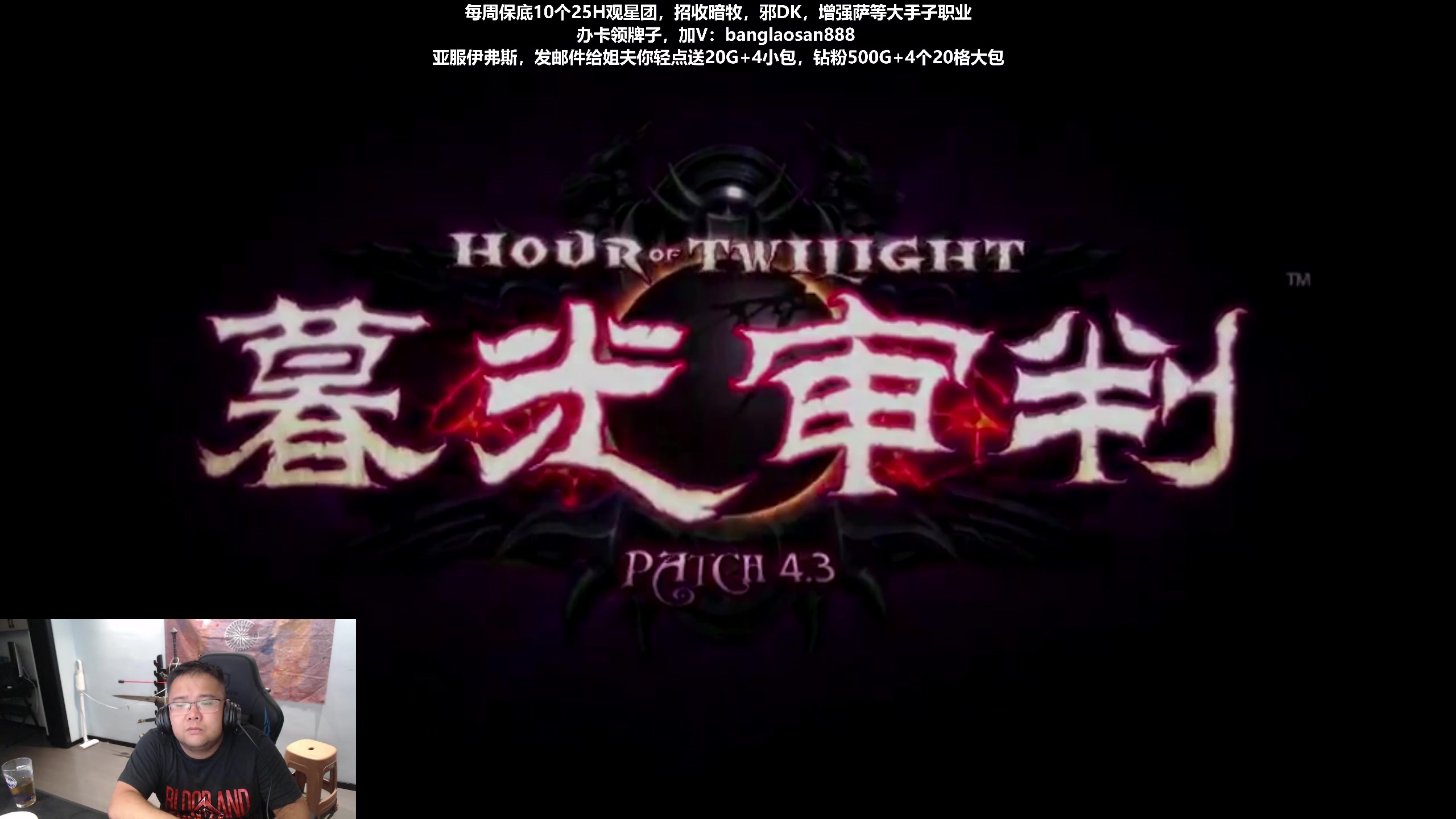 【2023-06-21 20点场】棒老三：备战TOC，精神焕发！