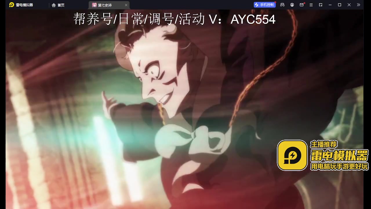 【2023-06-21 13点场】安逸城GG：【第七史诗】经典RPG手游