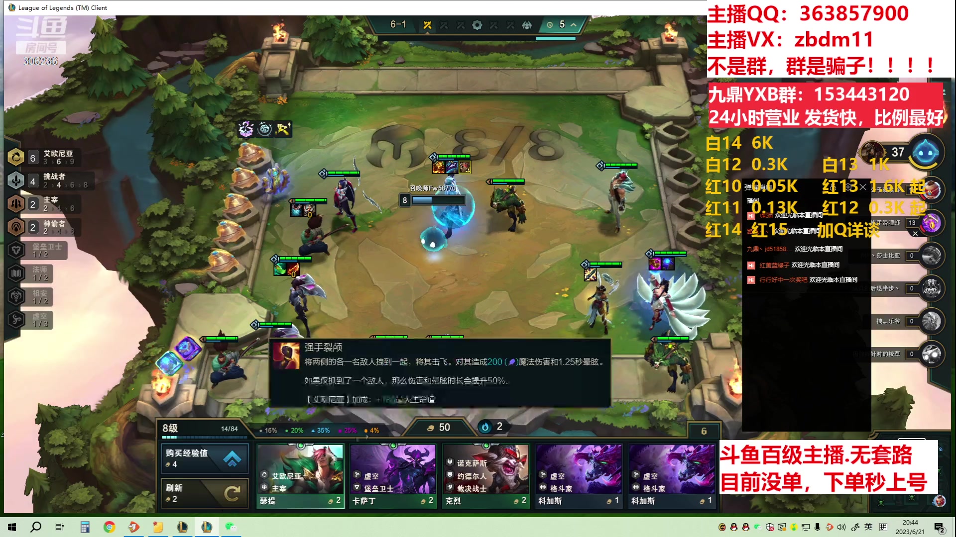 【2023-06-21 20点场】主播东门：东门：强化增幅11 12 13 51打造