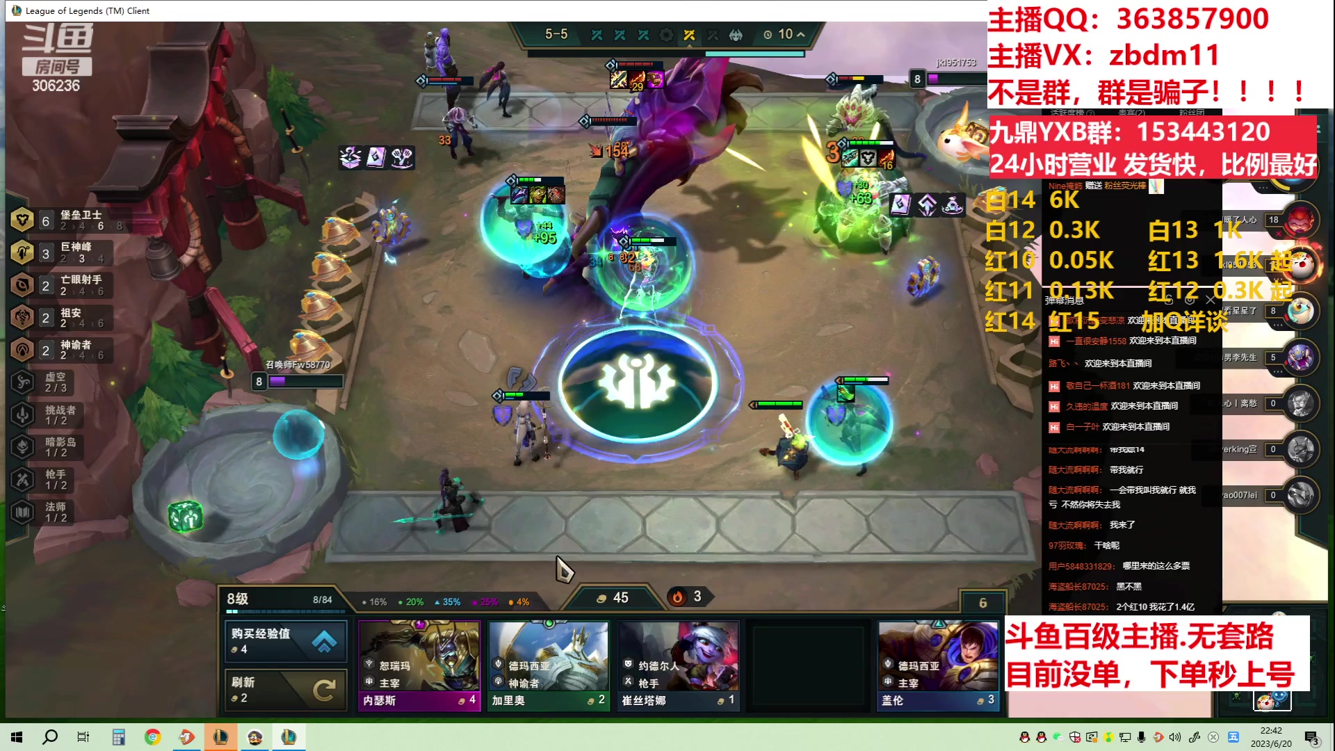 【2023-06-20 22点场】主播东门：东门：强化增幅11 12 13 51打造