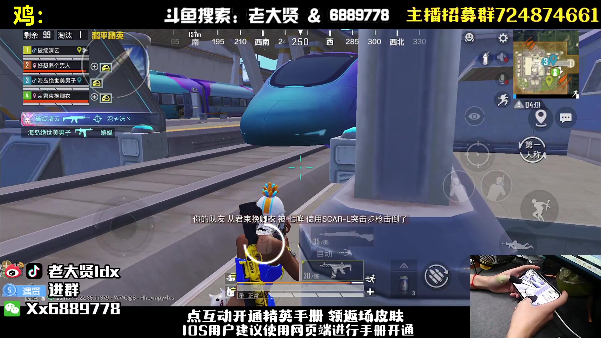 【2023-06-20 21点场】老大贤：王牌1v4：带你看遍海岛上的小姐姐