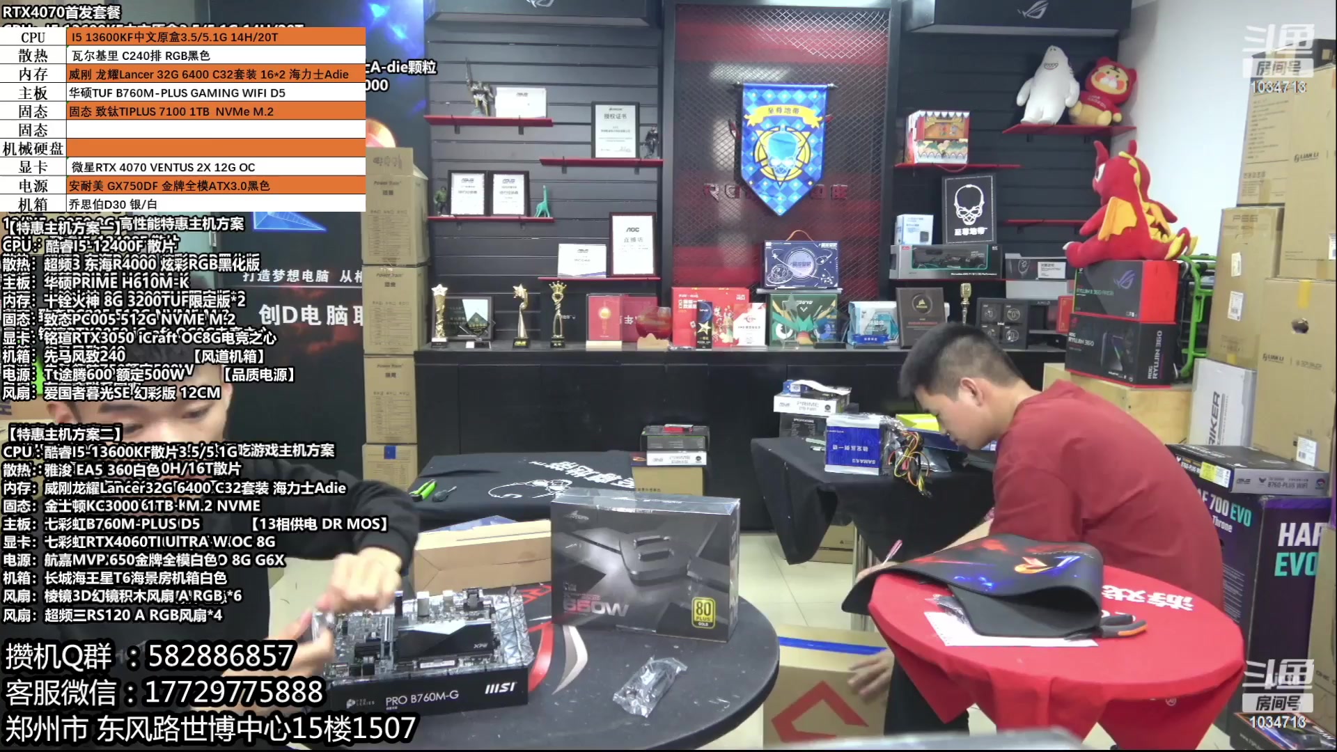 【2023-06-20 22点场】创D电脑联盟：郑州创D：618特价电脑活动等有缘人