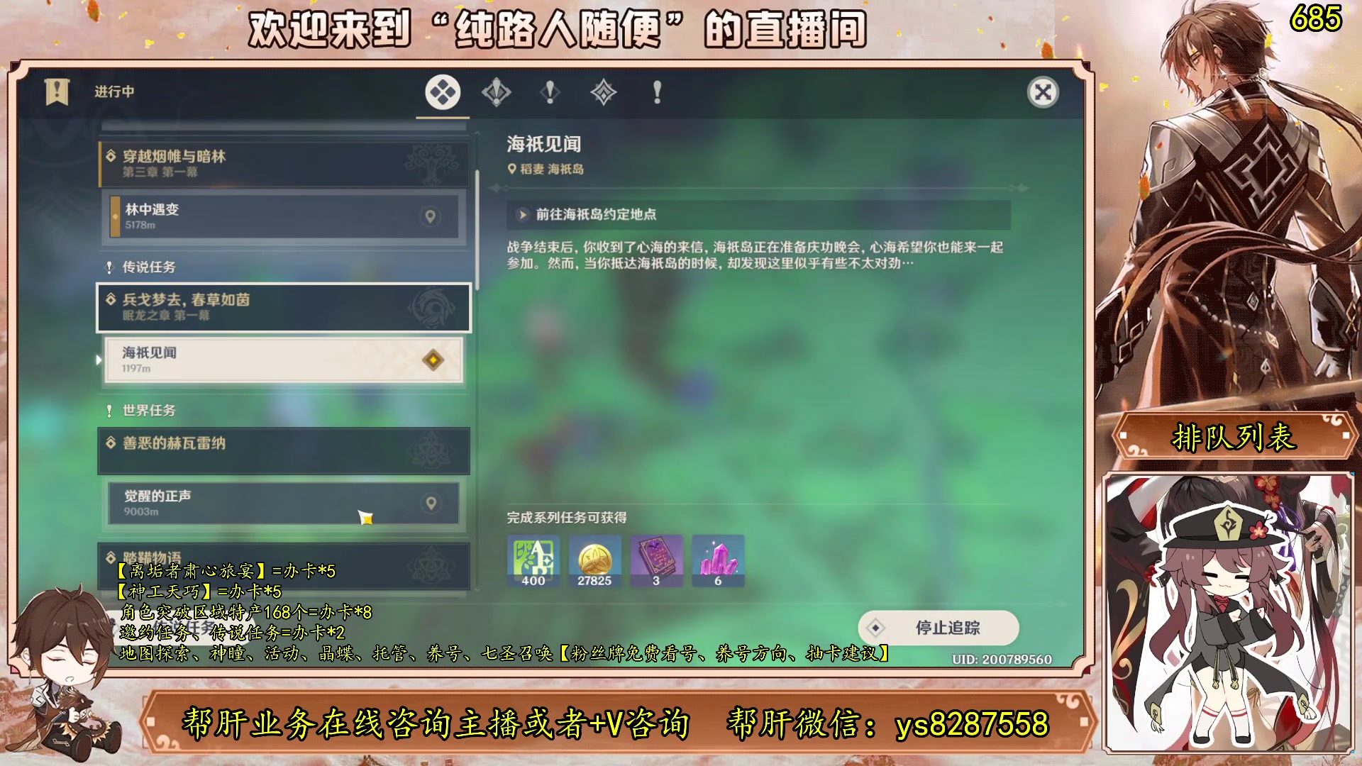 【2023-06-20 19点场】纯路人随便：有问必答，全能帮肝不排队