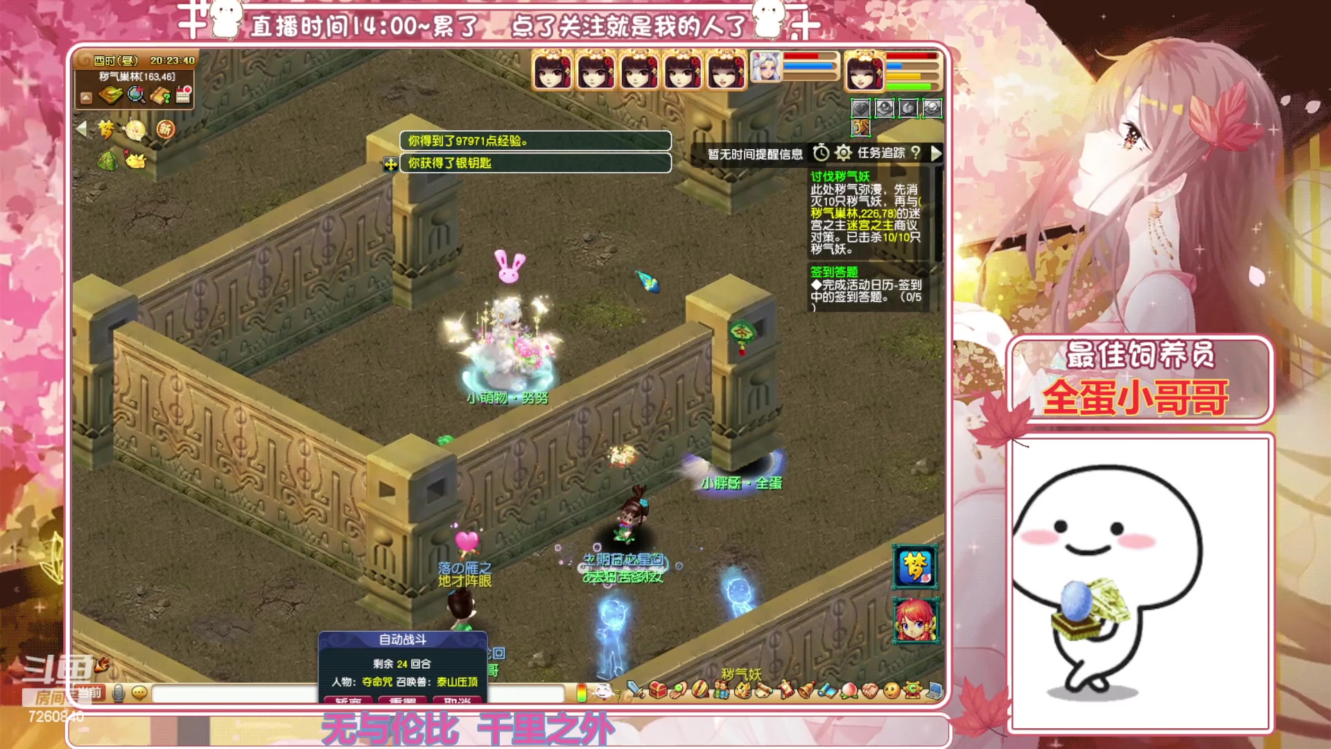 【2023-06-21 19点场】熊酱丶：距离5个紫名字 还差2个(#^.^#)