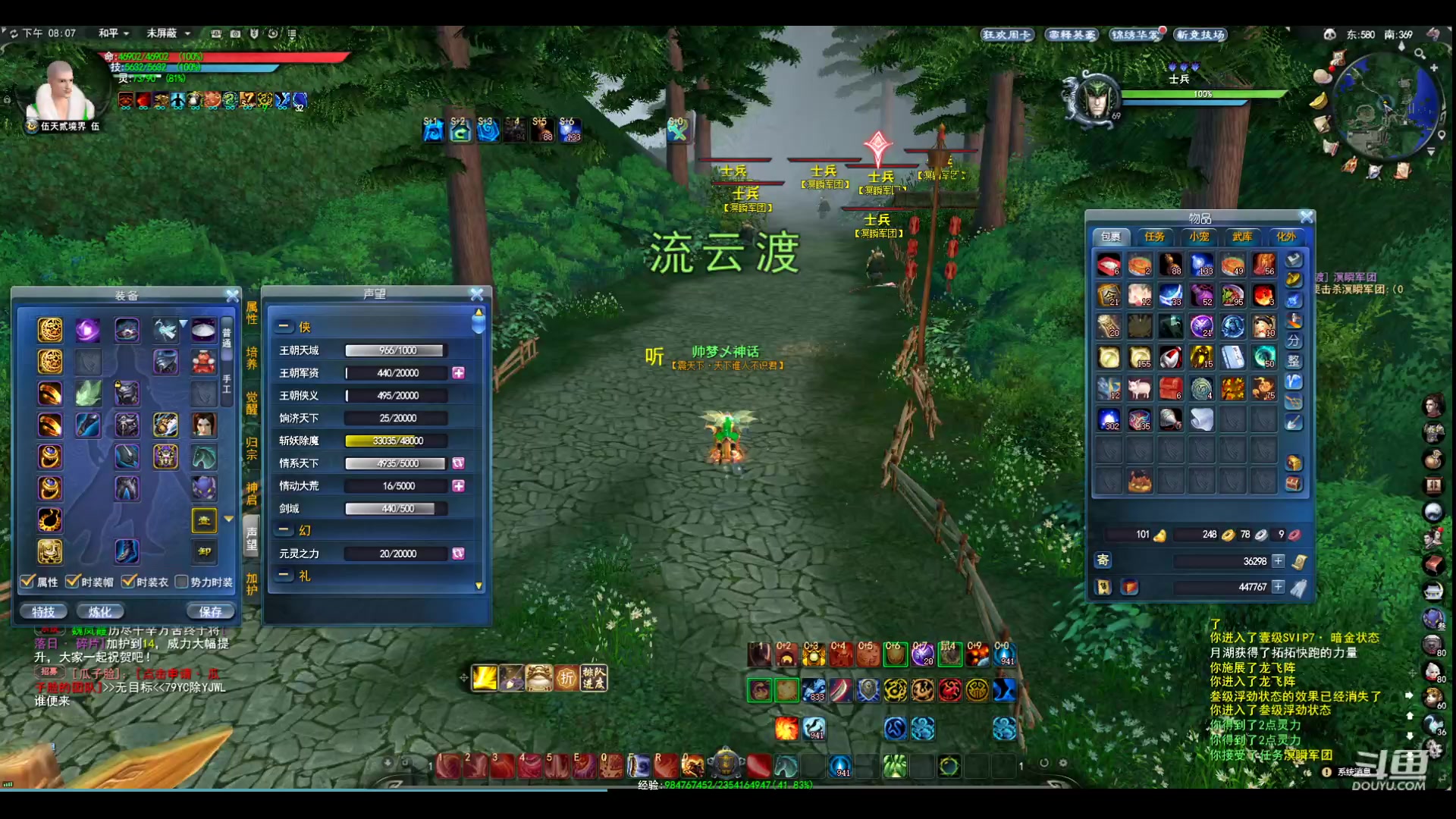 【2023-06-20 19点场】帅梦乄神话：天下3最帅天机