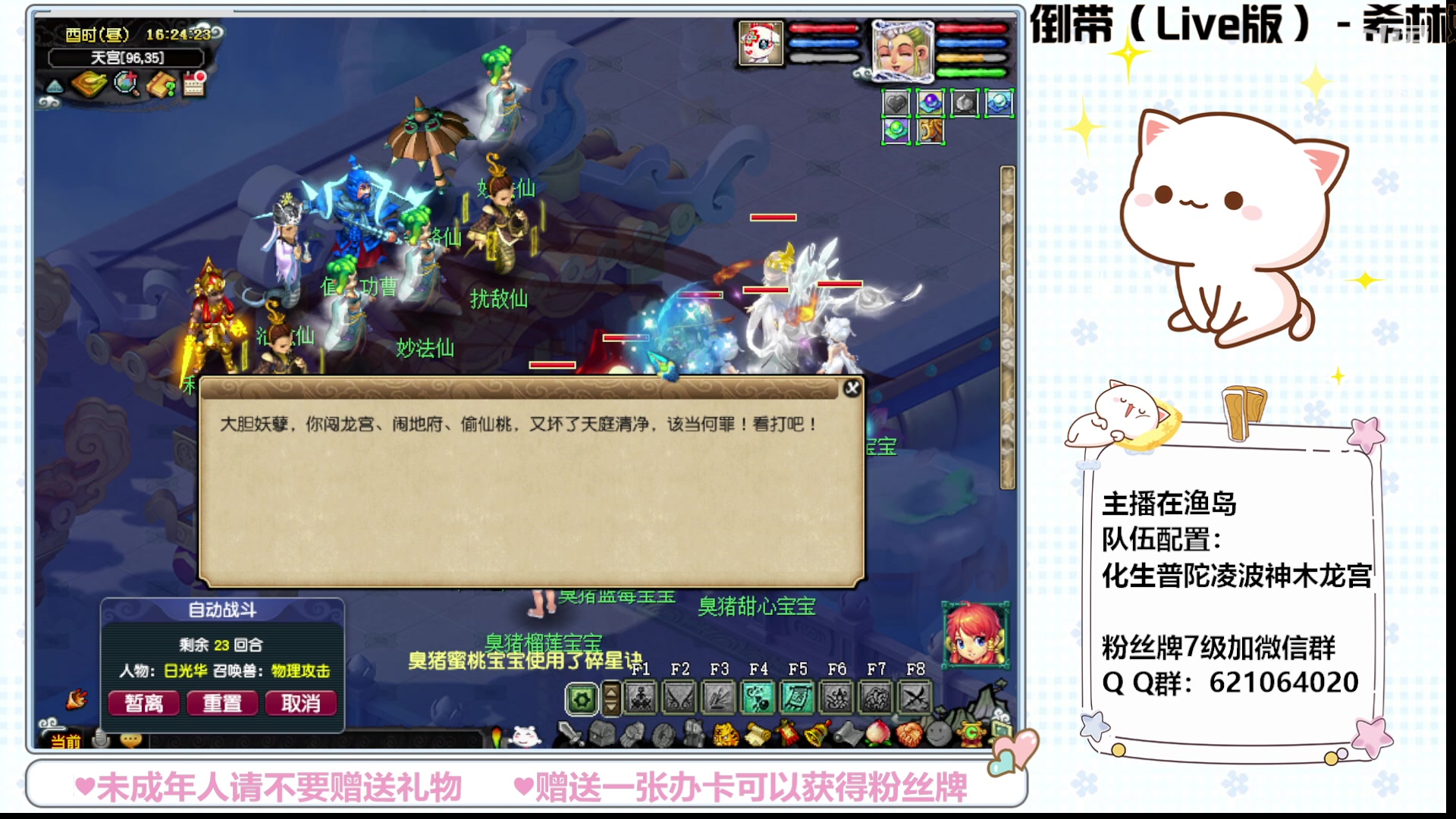 【2023-06-21 16点场】猪猪小仙女呀：渔岛永不翻车日常~