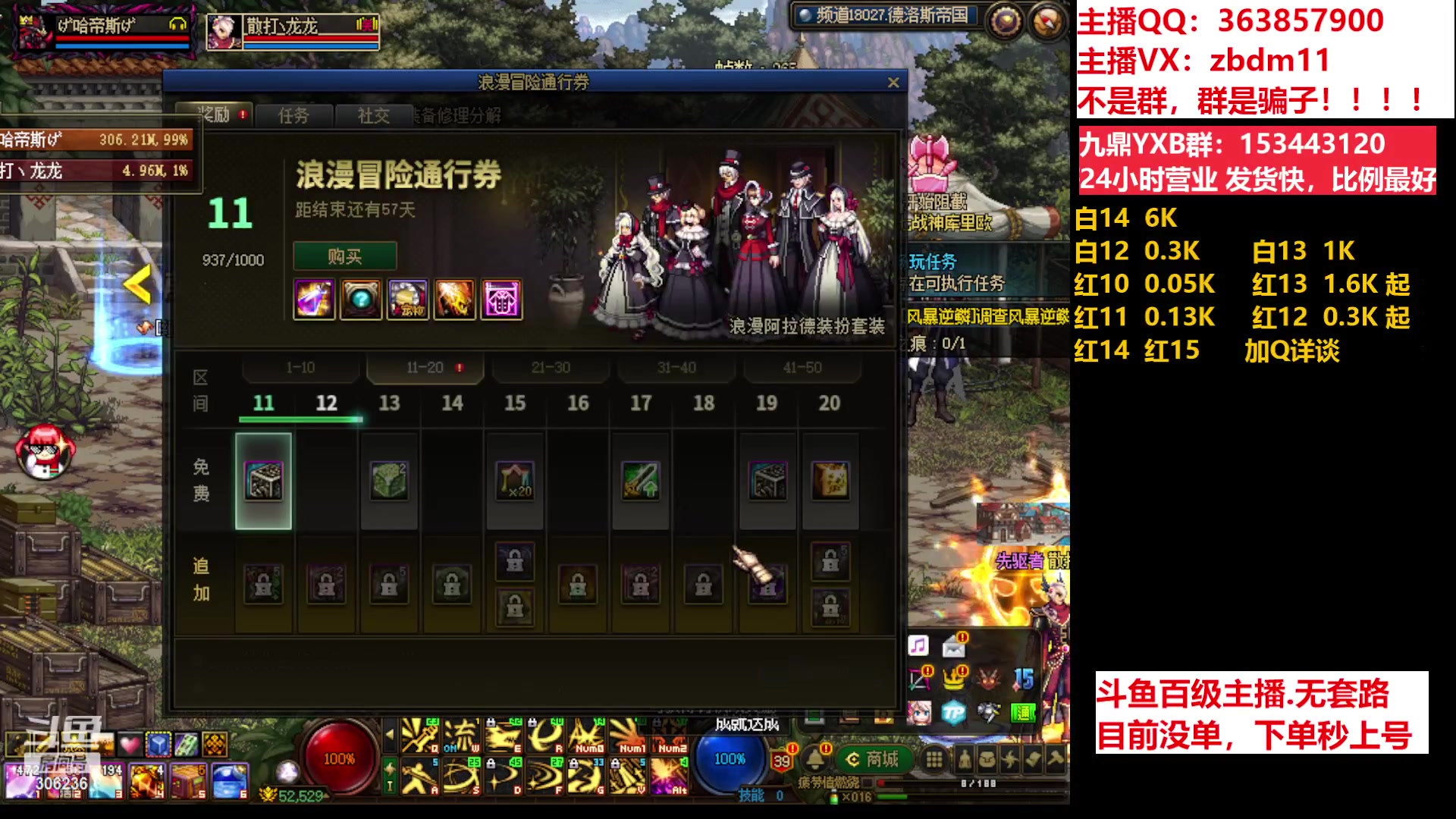 【2023-06-21 06点场】主播东门：东门：强化增幅11 12 13 51打造