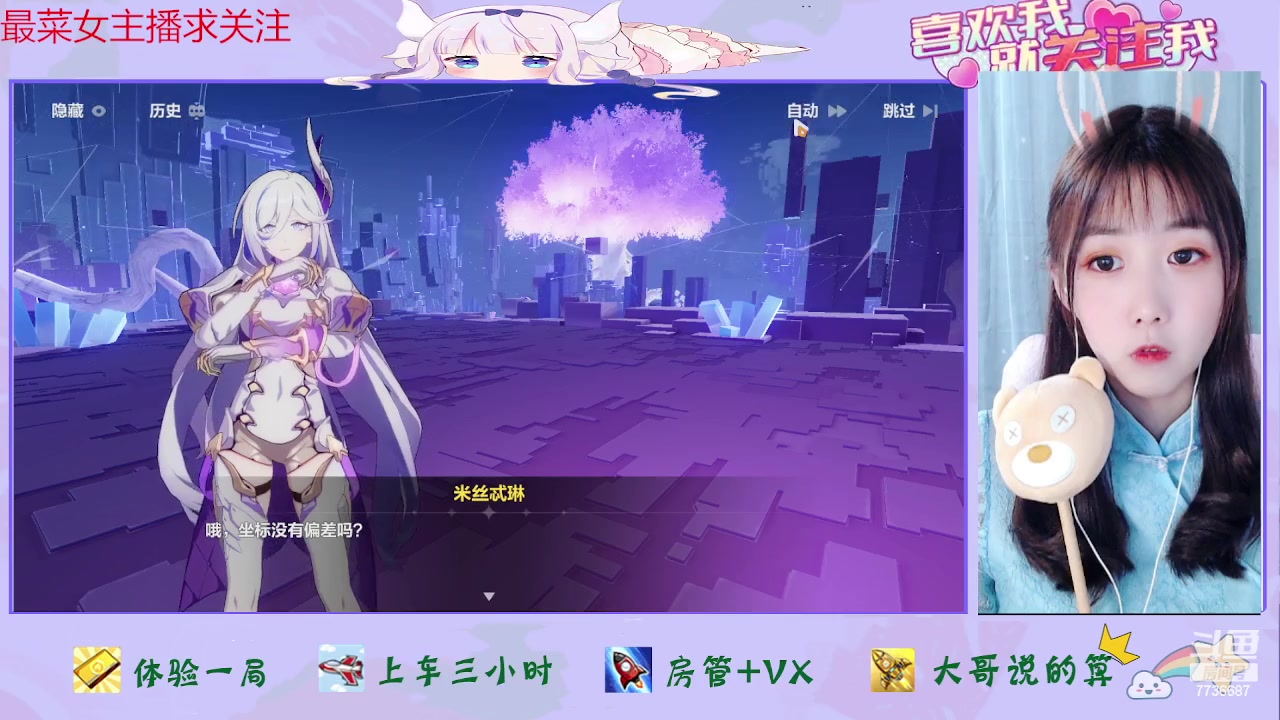 【2023-06-21 13点场】停留在雨中Cium：崩坏3来了哦