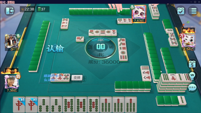 我在斗鱼看靓旭直播欢乐麻将