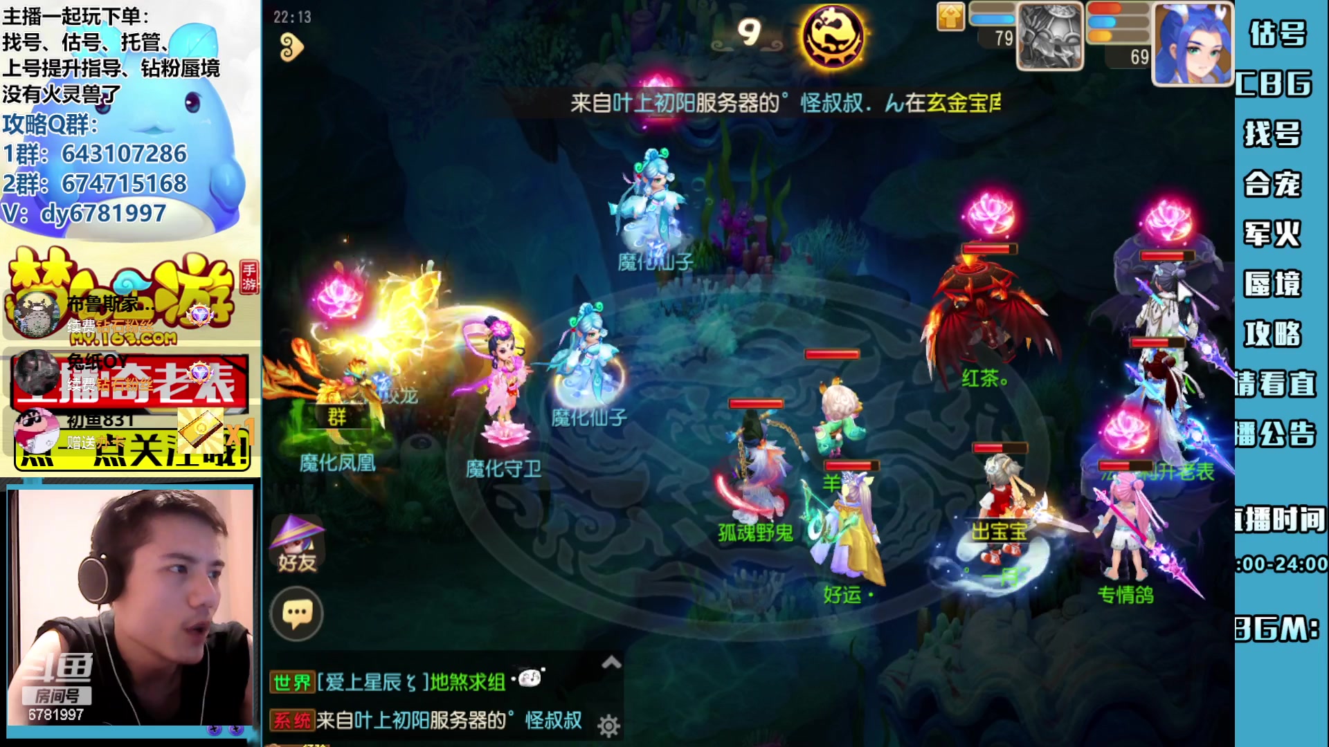 【2023-06-21 22点场】烟鬼奇老表：兄弟们怎么不叫我起床！