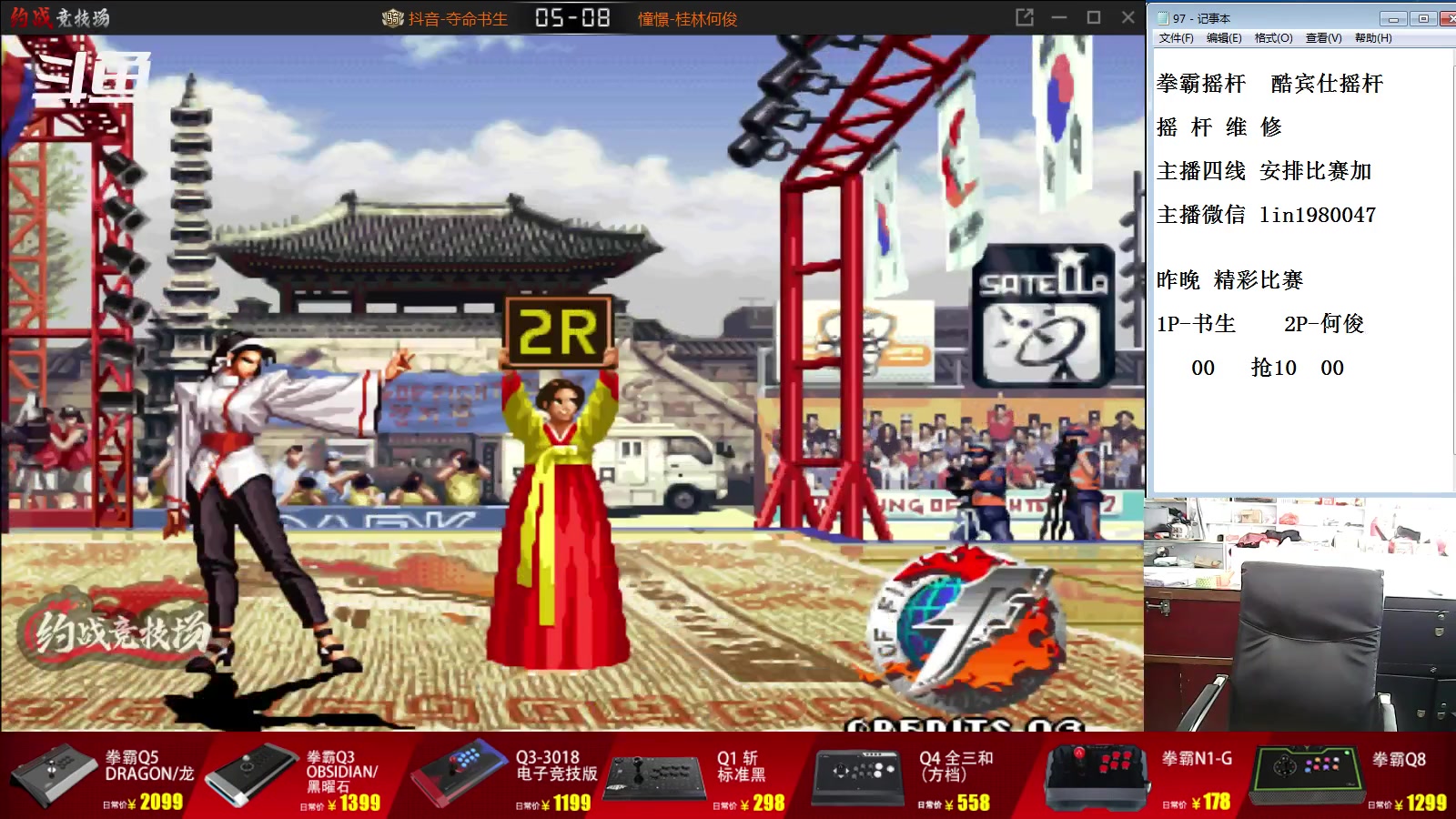 【2023-06-21 10点场】东台林铭：昨晚  书生 VS 秦虹小吖何俊辉辉