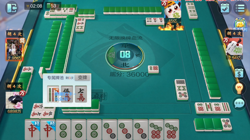 【欢乐麻将】靓旭的精彩时刻 20230621 08点场
