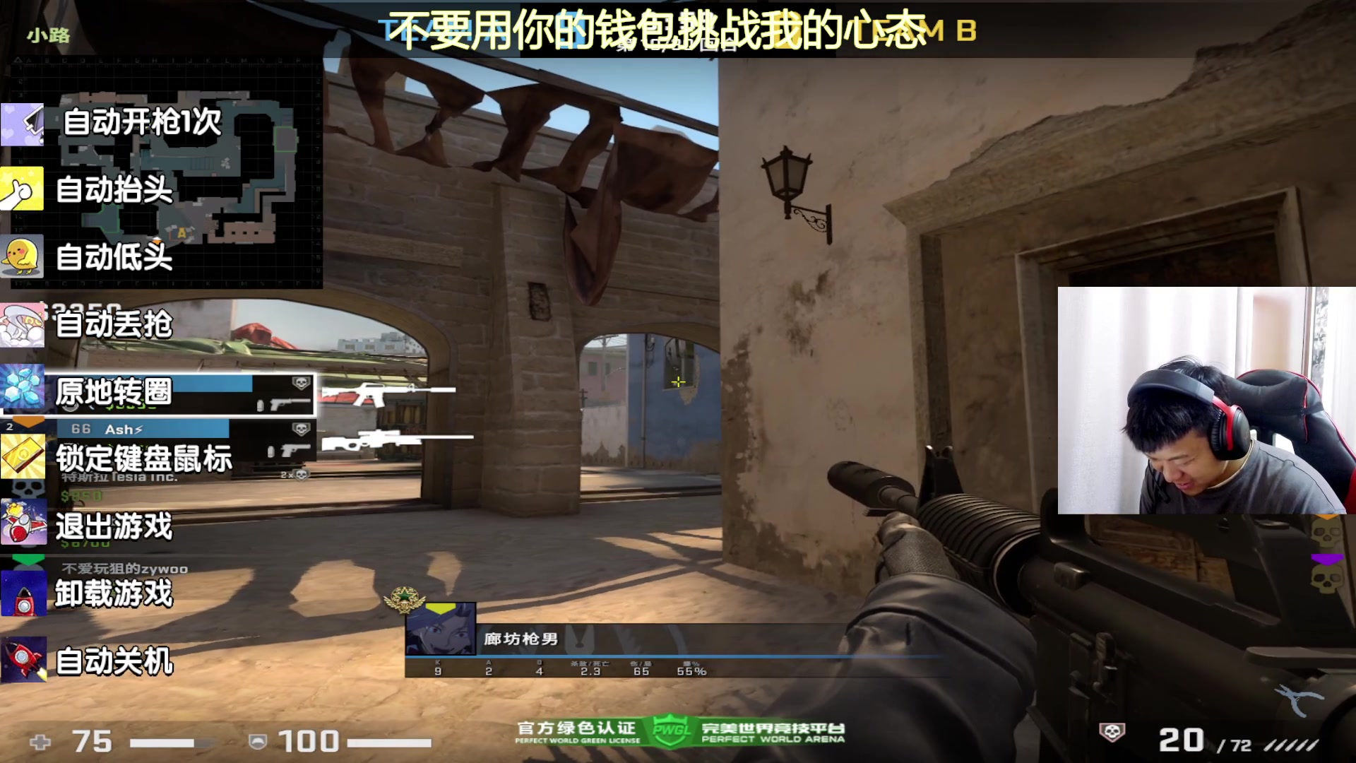【2023-06-21 11点场】CSGO沉默男孩：【沉默】过气主播