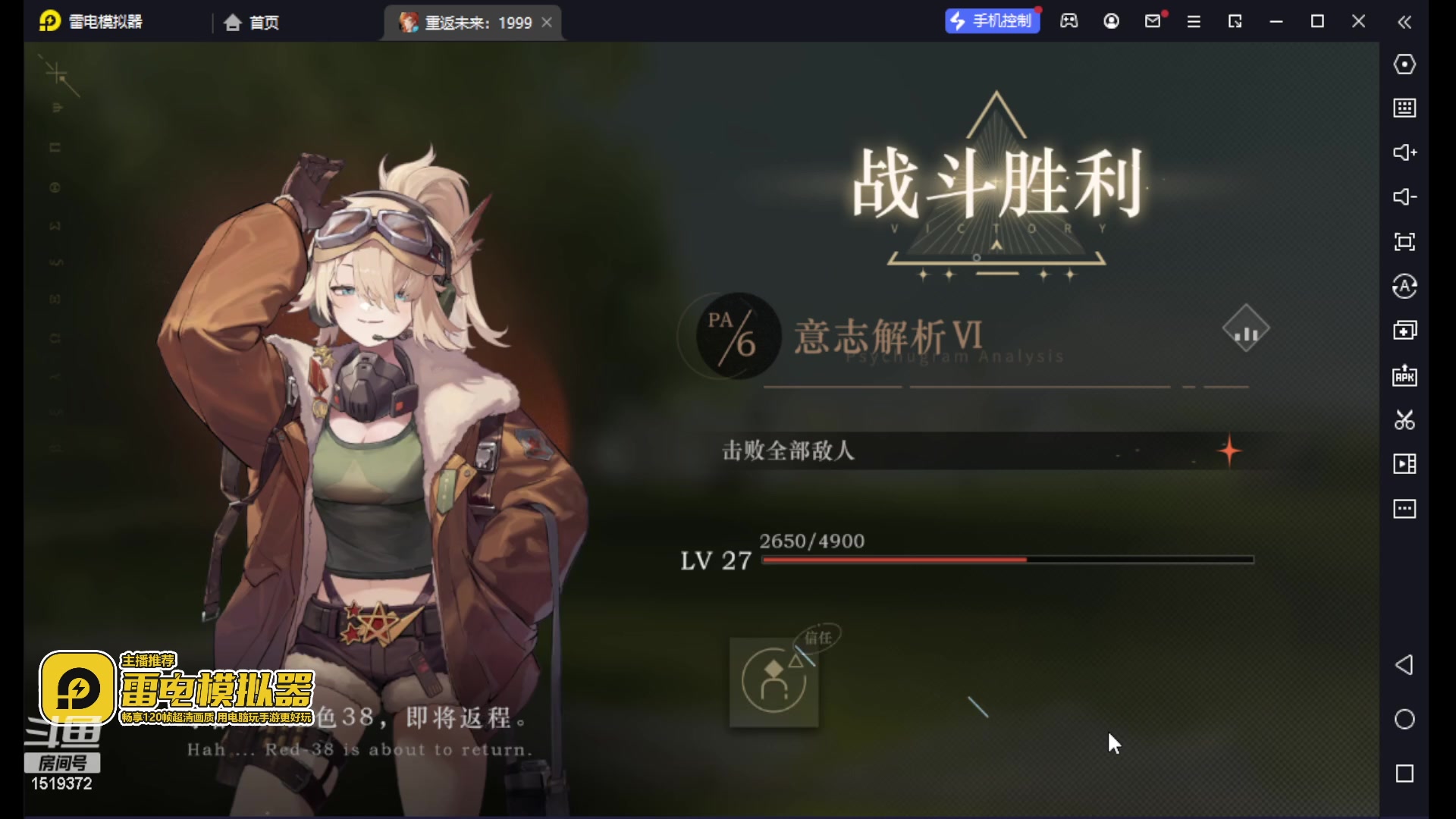 【2023-06-20 21点场】传说中的紫衣：已通关：重返未来：1999